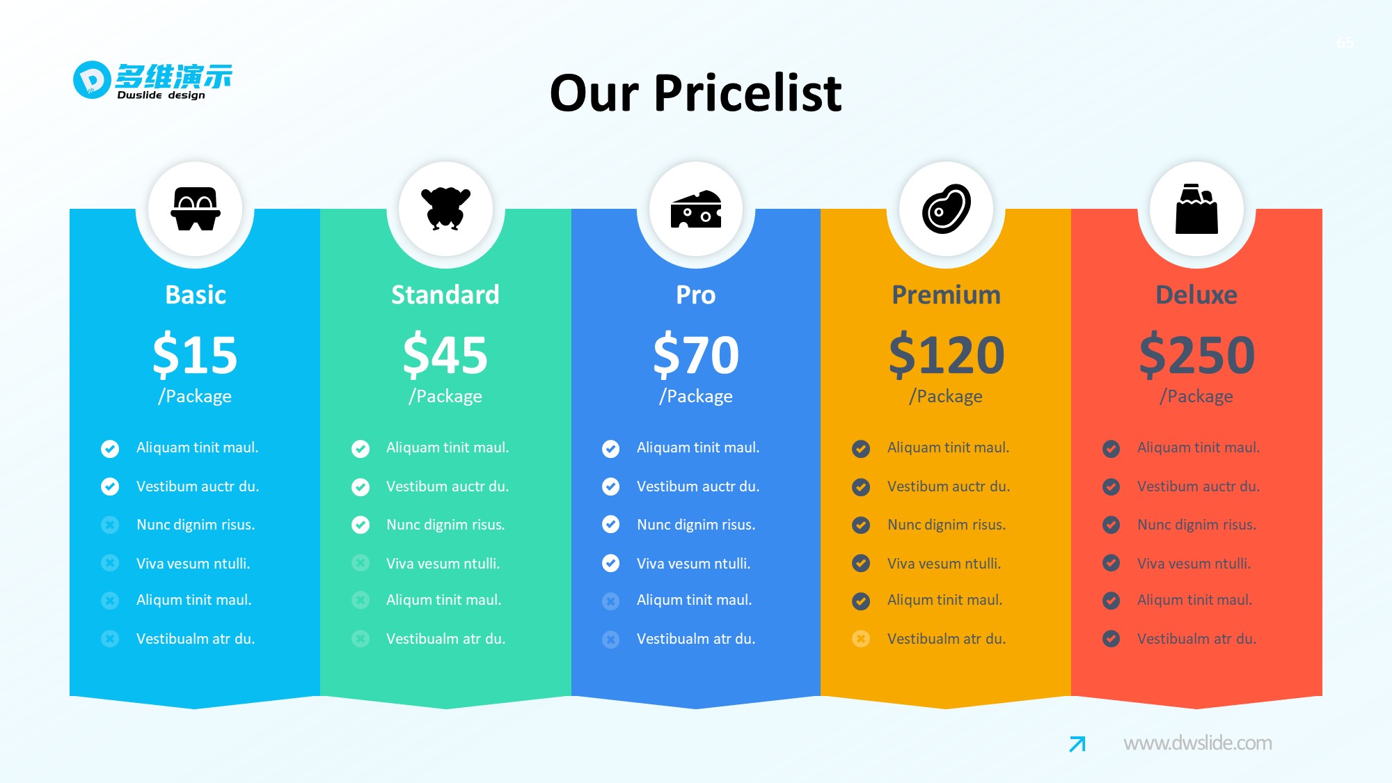 价格信息图示PPT模板
