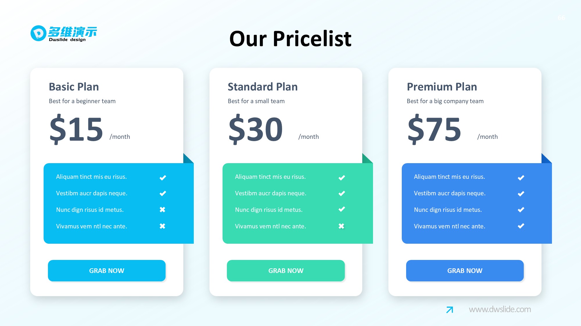 价格信息图示PPT模板