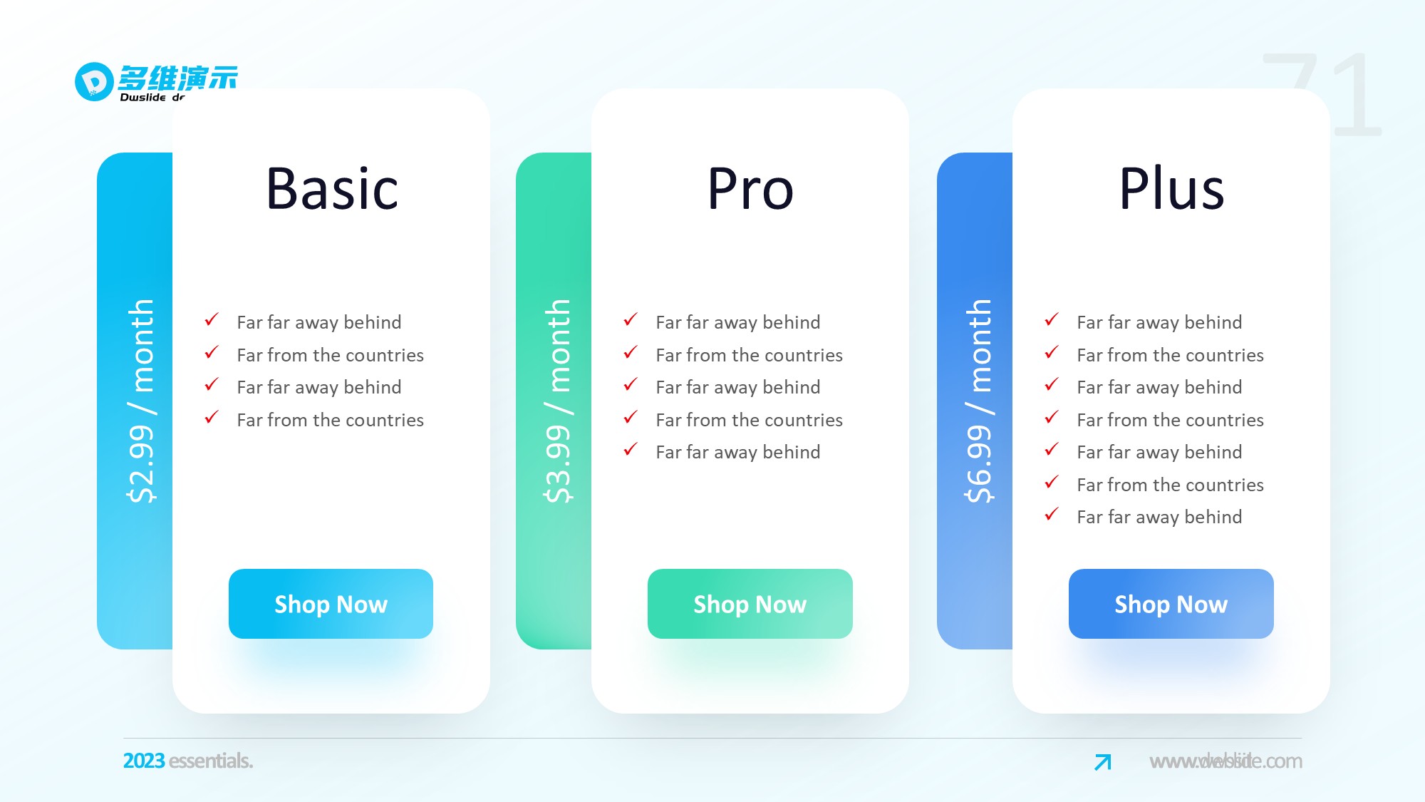 价格信息图示PPT模板