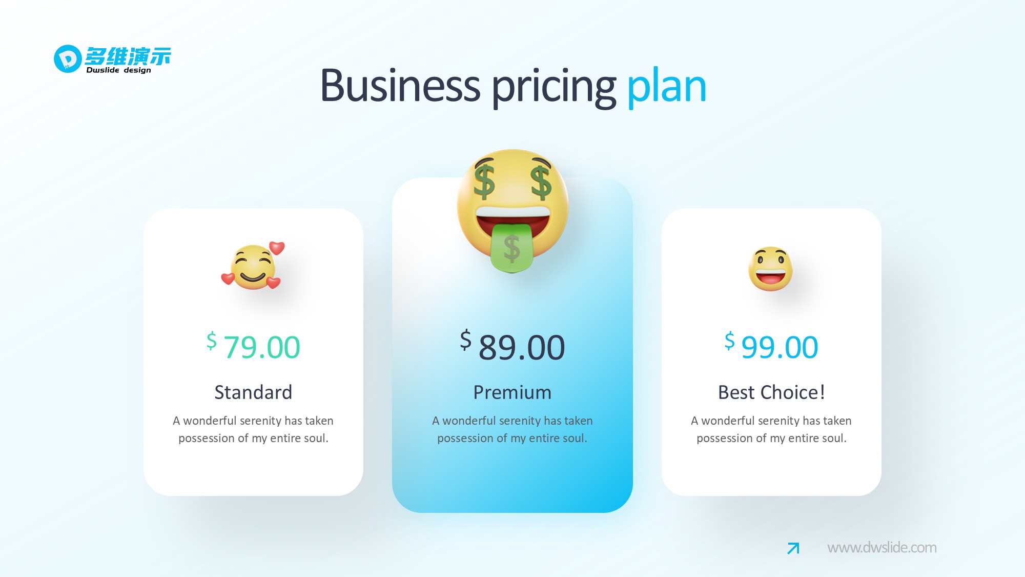 价格信息图示PPT模板