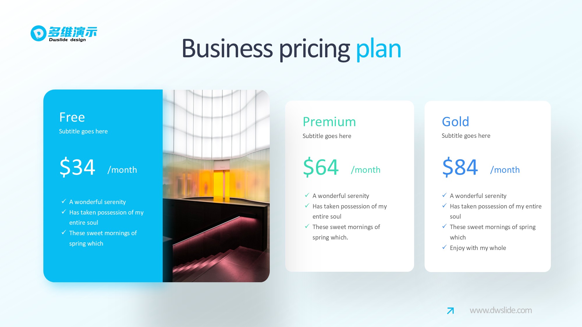 价格信息图示PPT模板