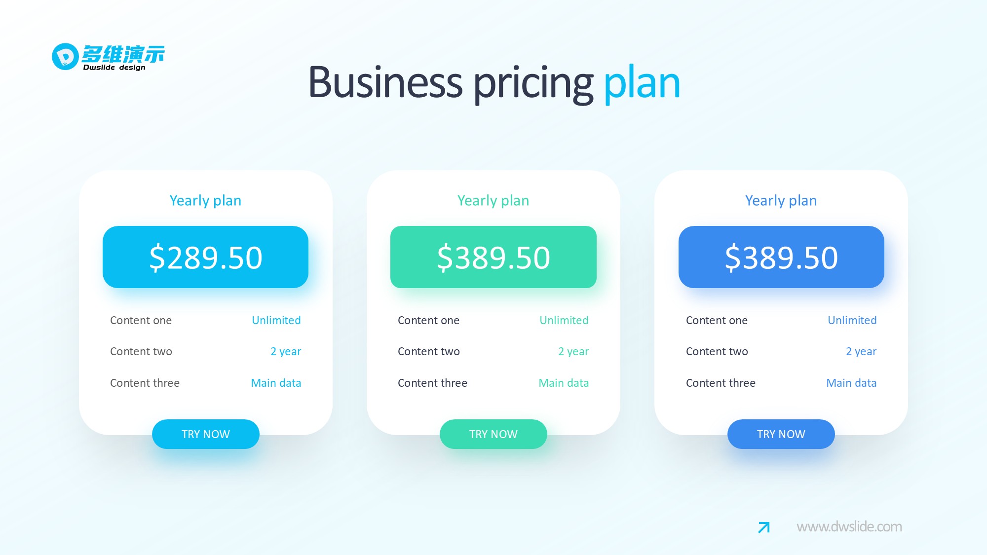 价格信息图示PPT模板