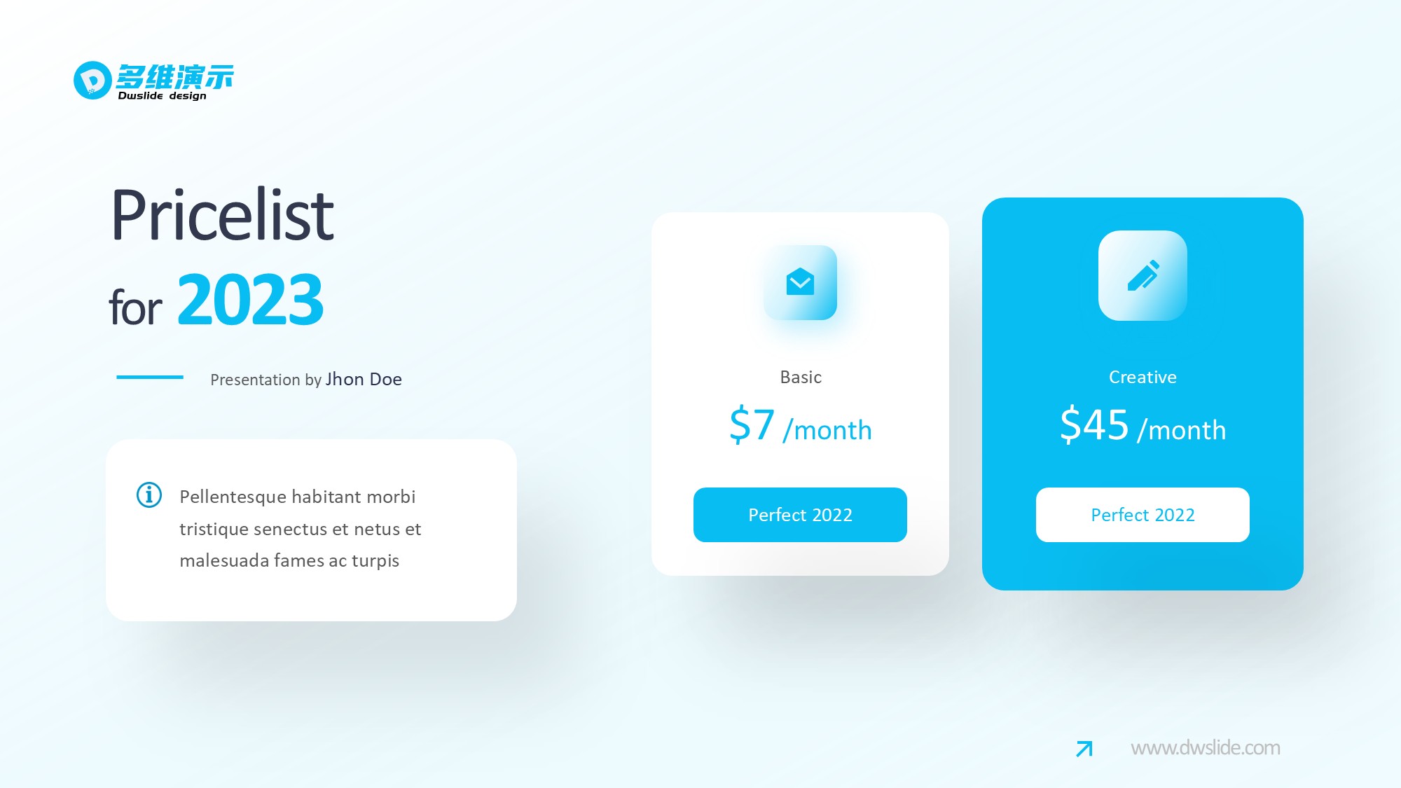 价格信息图示PPT模板