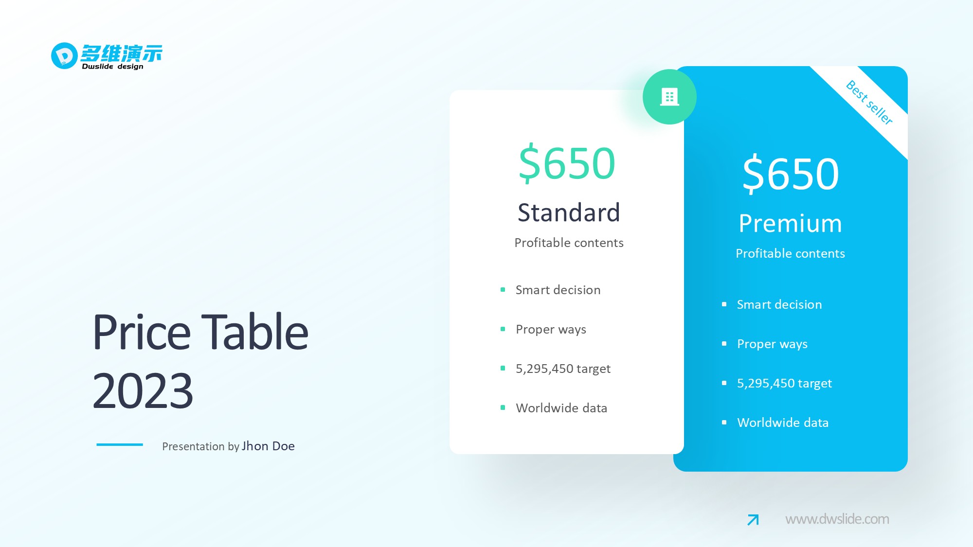 价格信息图示PPT模板