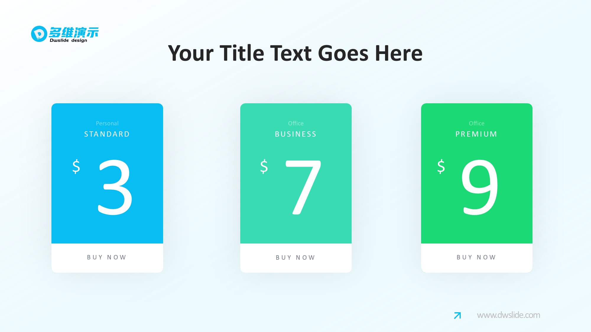价格信息图示PPT模板