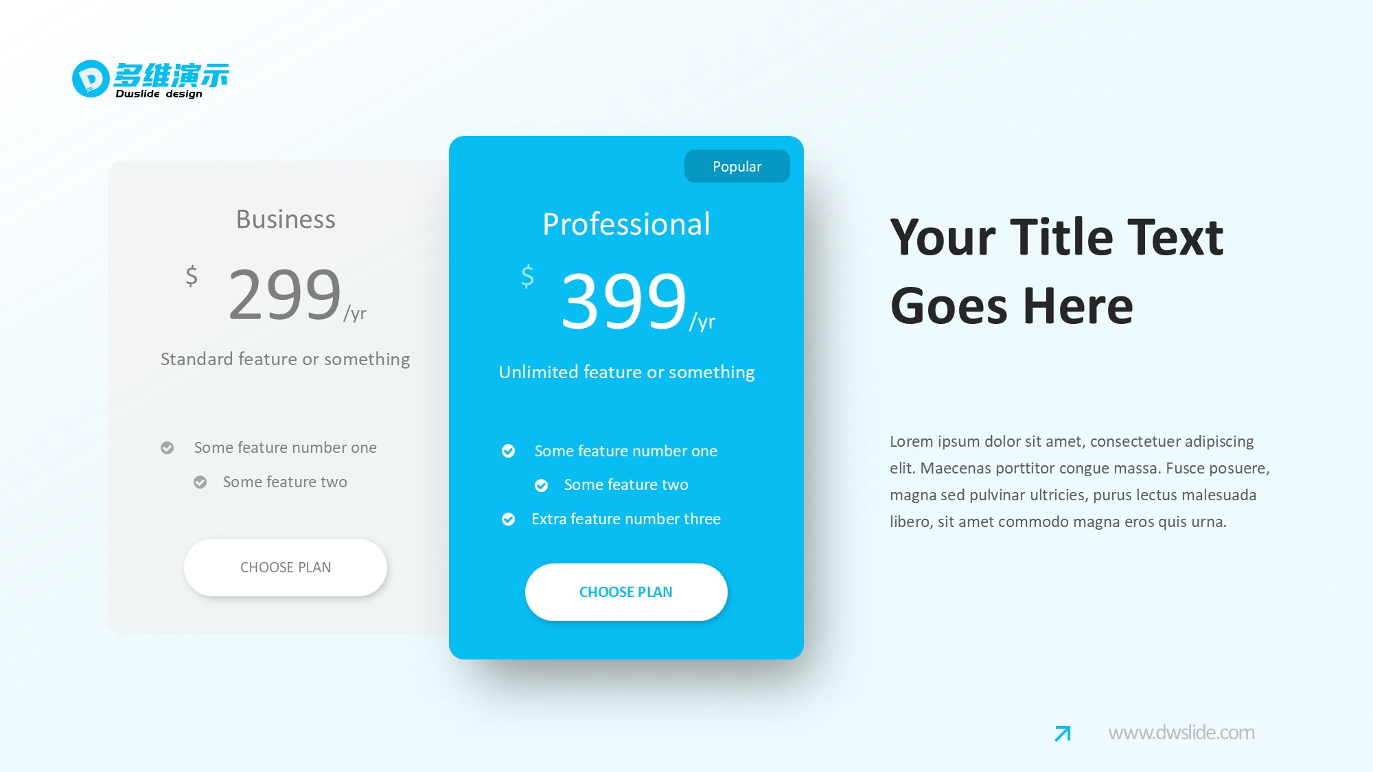 价格信息图示PPT模板