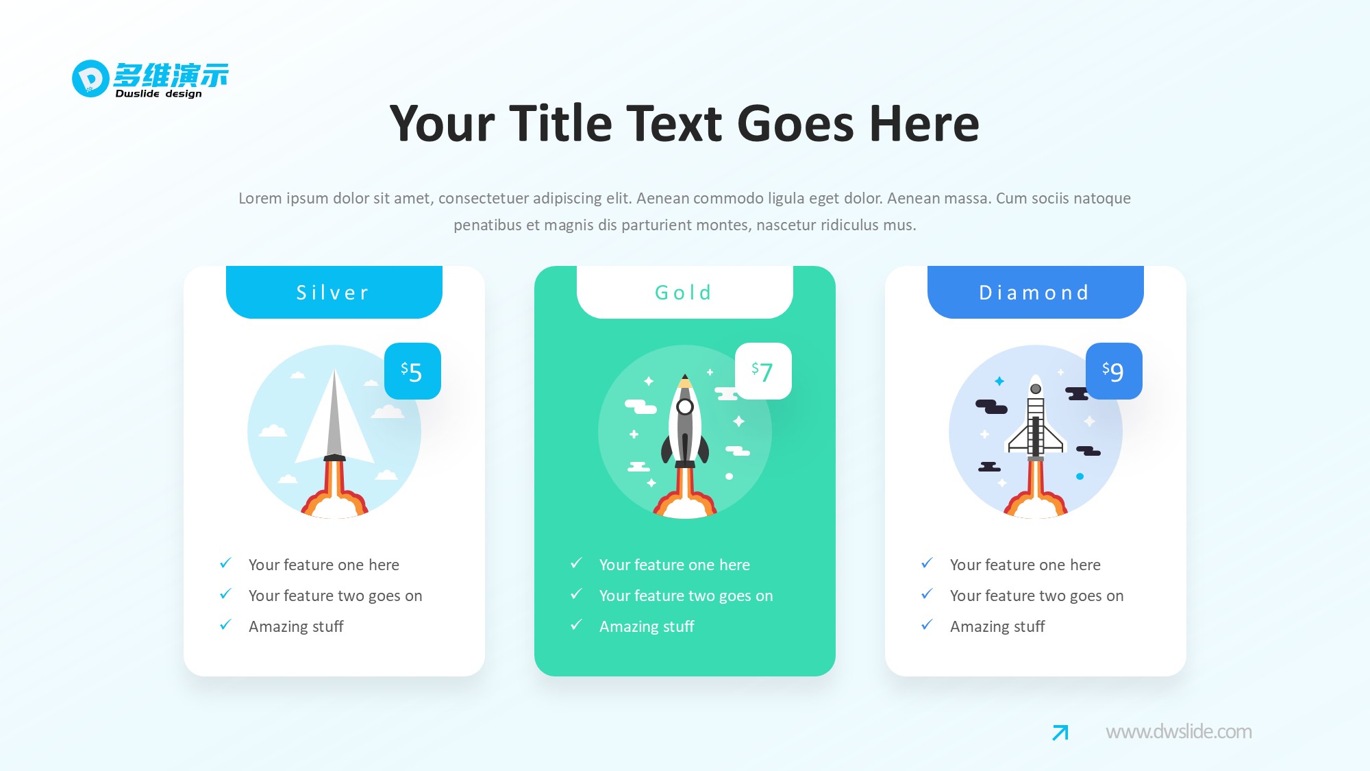 价格信息图示PPT模板