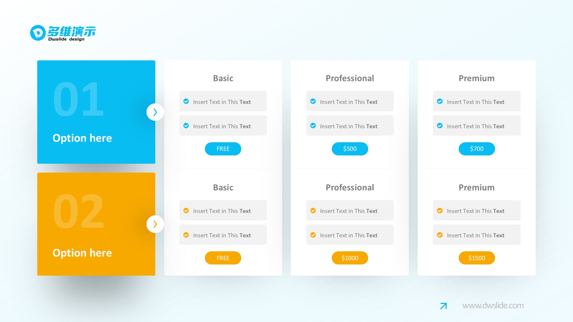 价格信息图示PPT模板