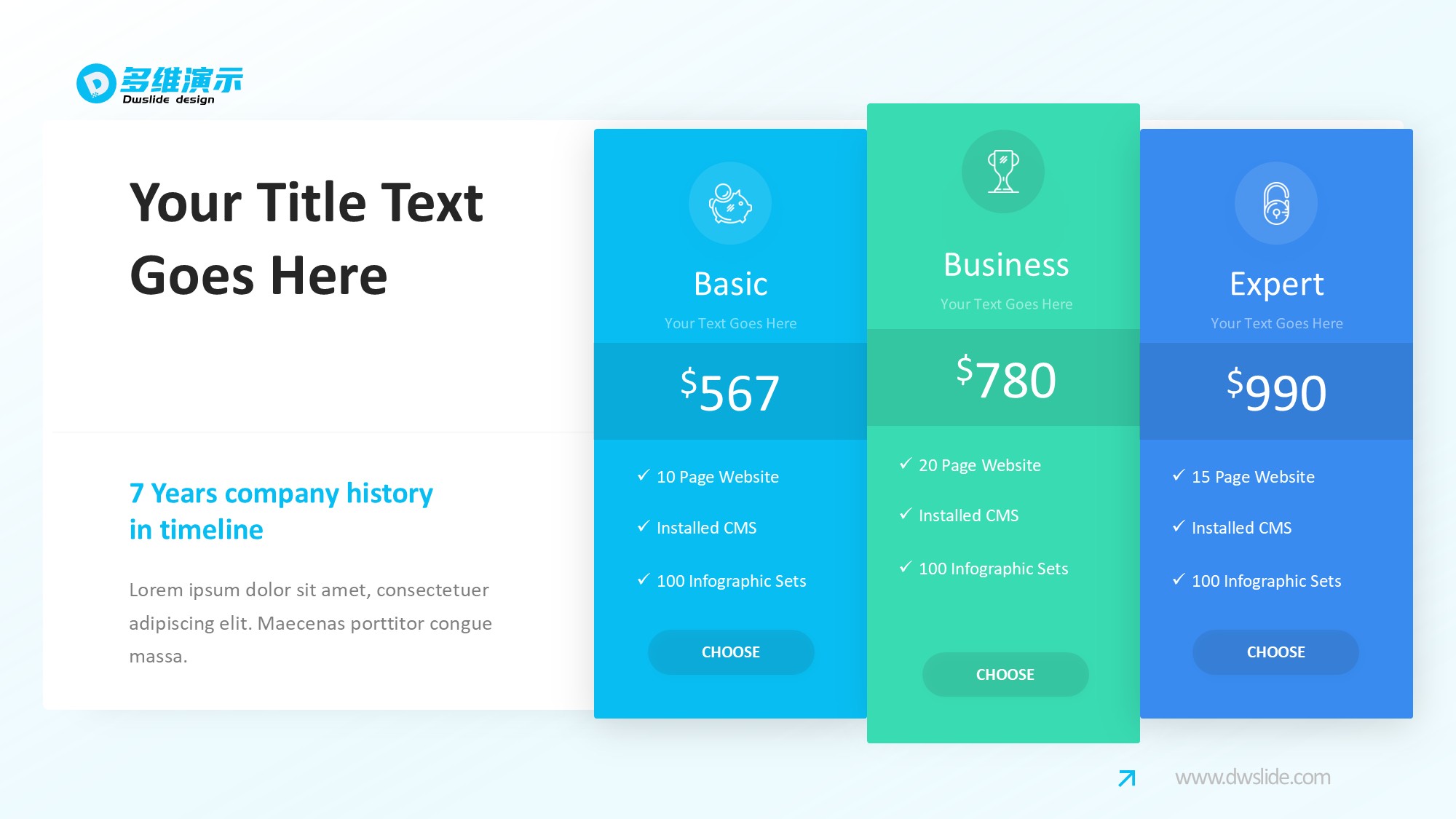 价格信息图示PPT模板