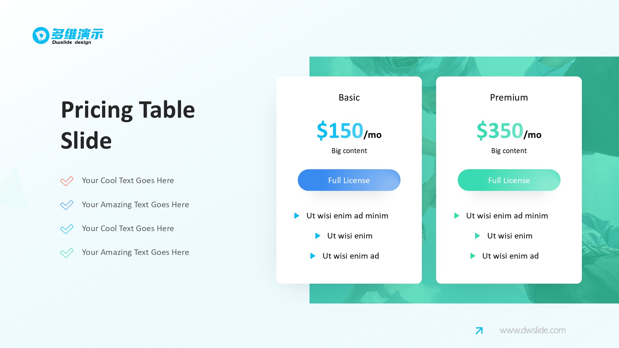价格信息图示PPT模板