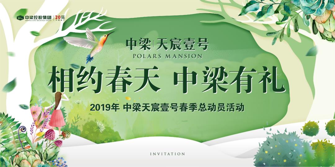 2019-春季总动员活动策划方案-73页.pptx