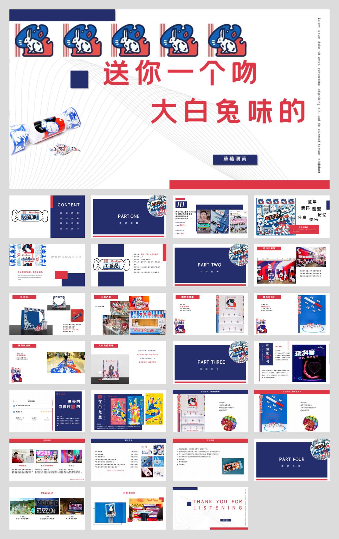 2021地产项目大白兔主题520系列暖场活动策划方案-28P.pptx