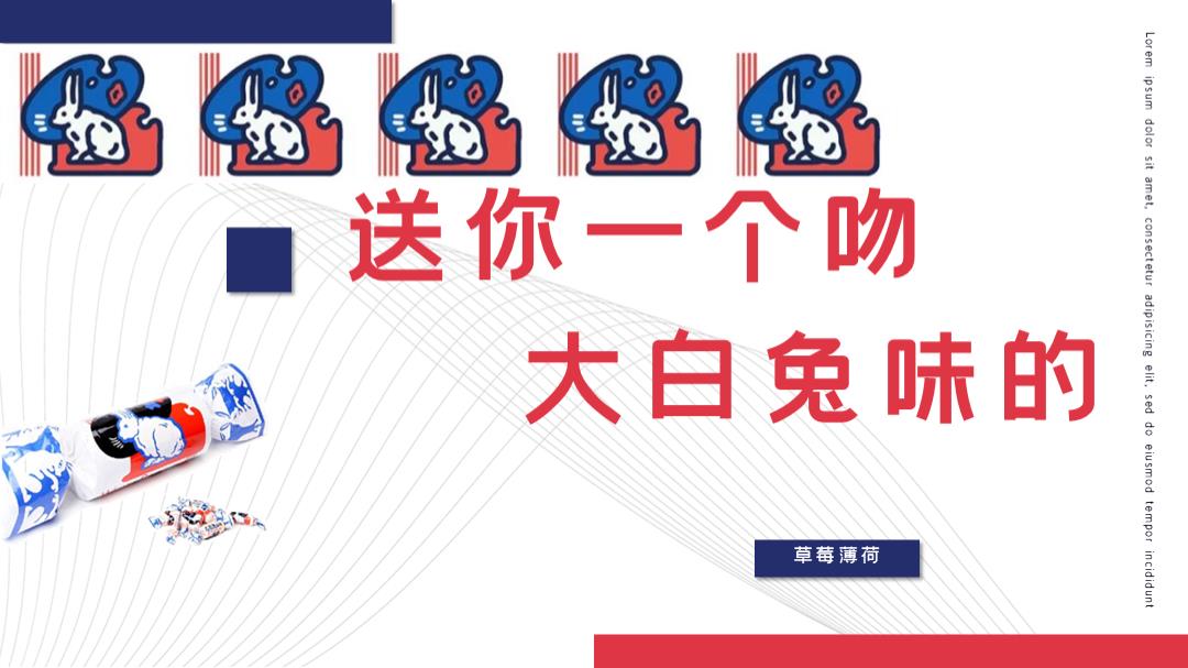 2021地产项目大白兔主题520系列暖场活动策划方案-28P.pptx