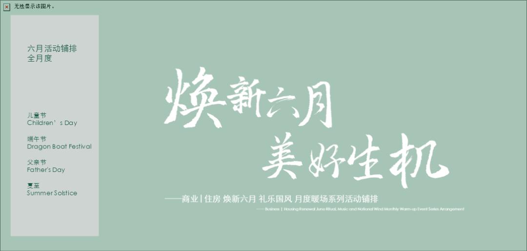 2022商业购物中心儿童节端午父亲节夏至系列营销策划方案-67页.pptx
