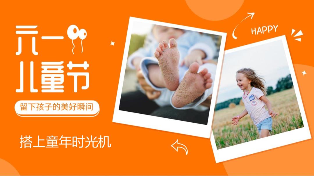 2022-商业购物中心六一企划「搭上童年时光机主题」活动策划方案-51页.pptx