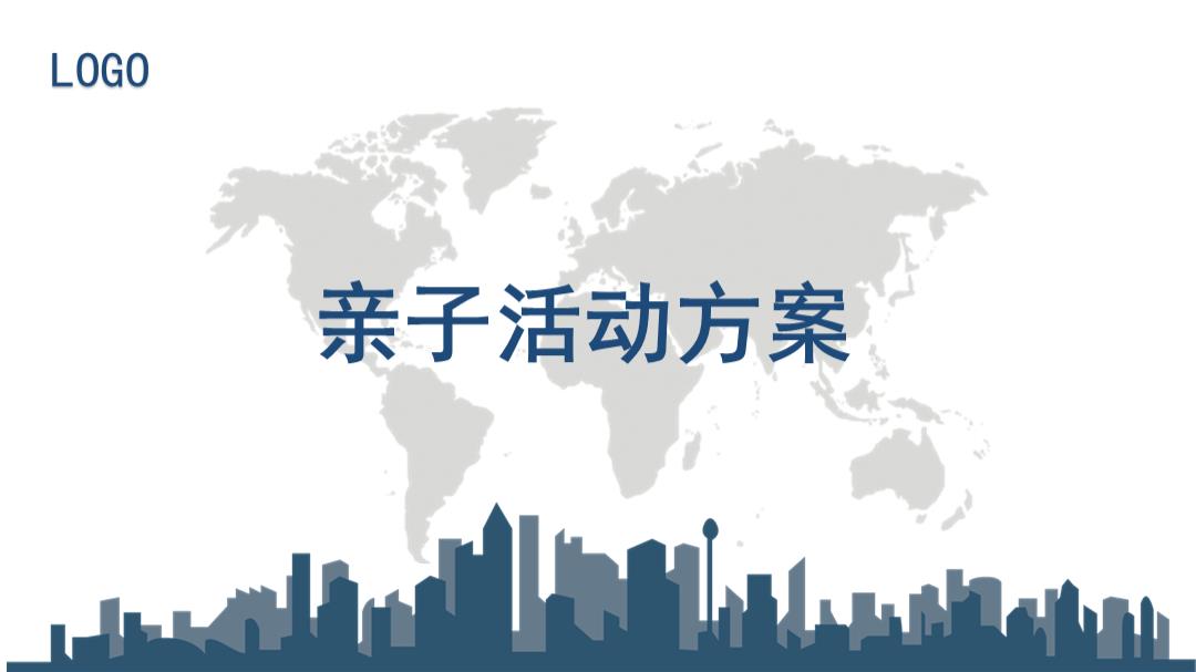 地产品牌亲子创意才艺秀活动案 .pptx