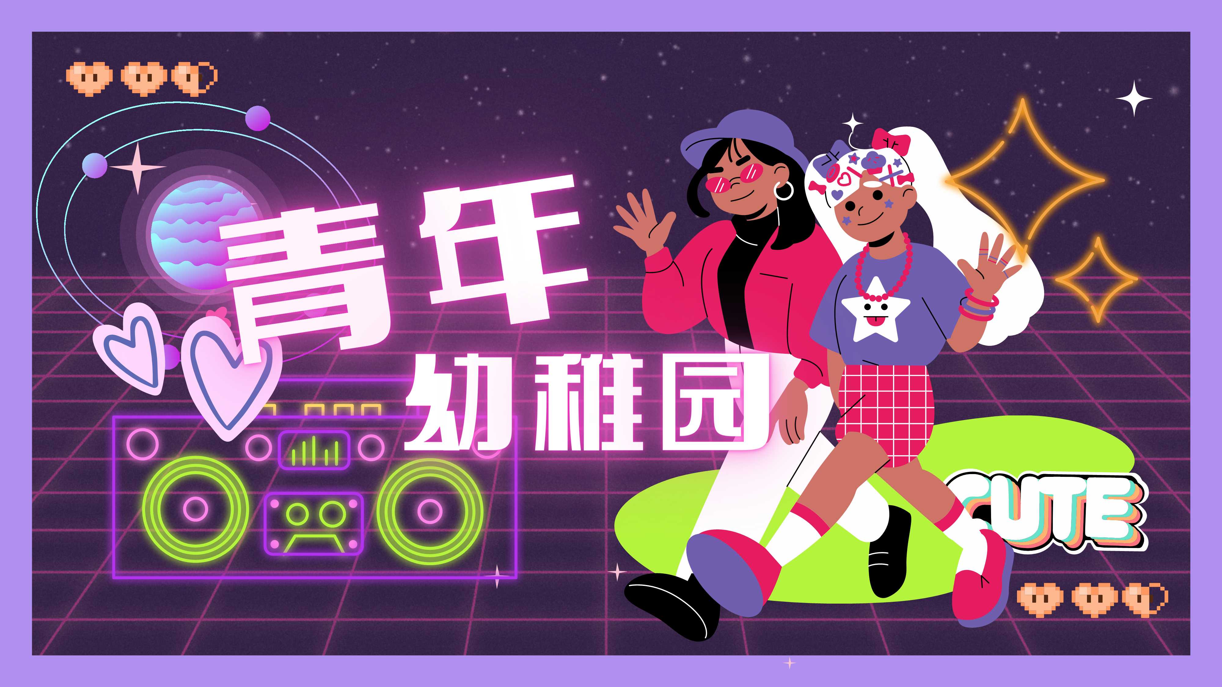 商业地产6月主题活动策划儿童节中高考季.pdf