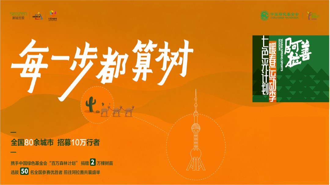 新城地产项目亲子户外徒步之旅主题活动策划案.pptx