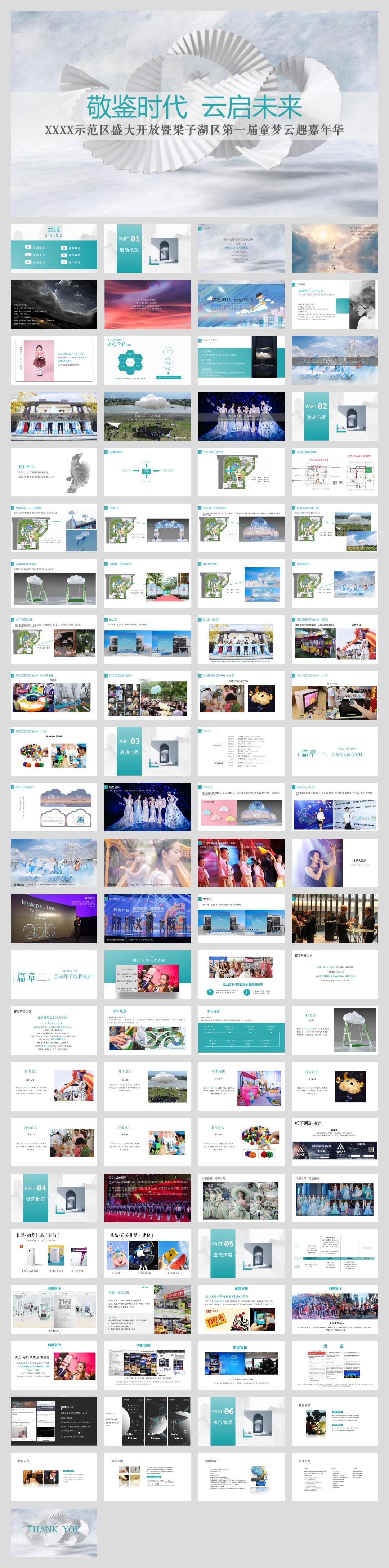 营销中心盛大启幕策划方案.pptx