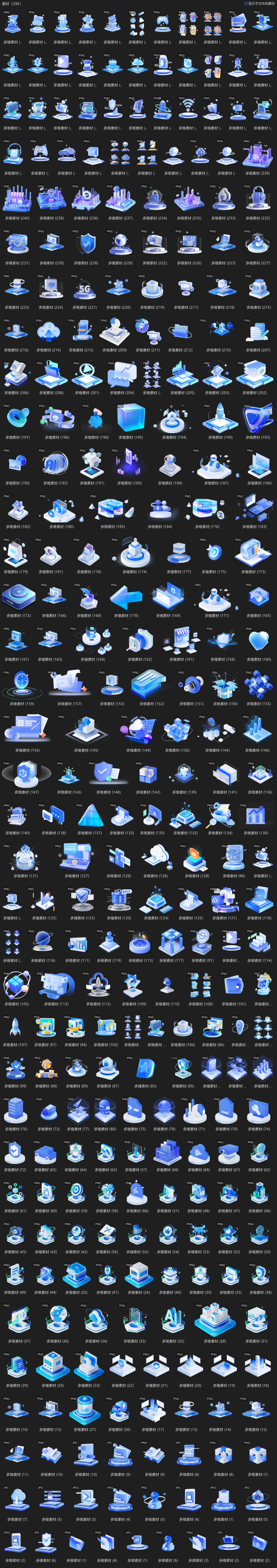 290+张微软风图标PNG素材,免费直接下载!