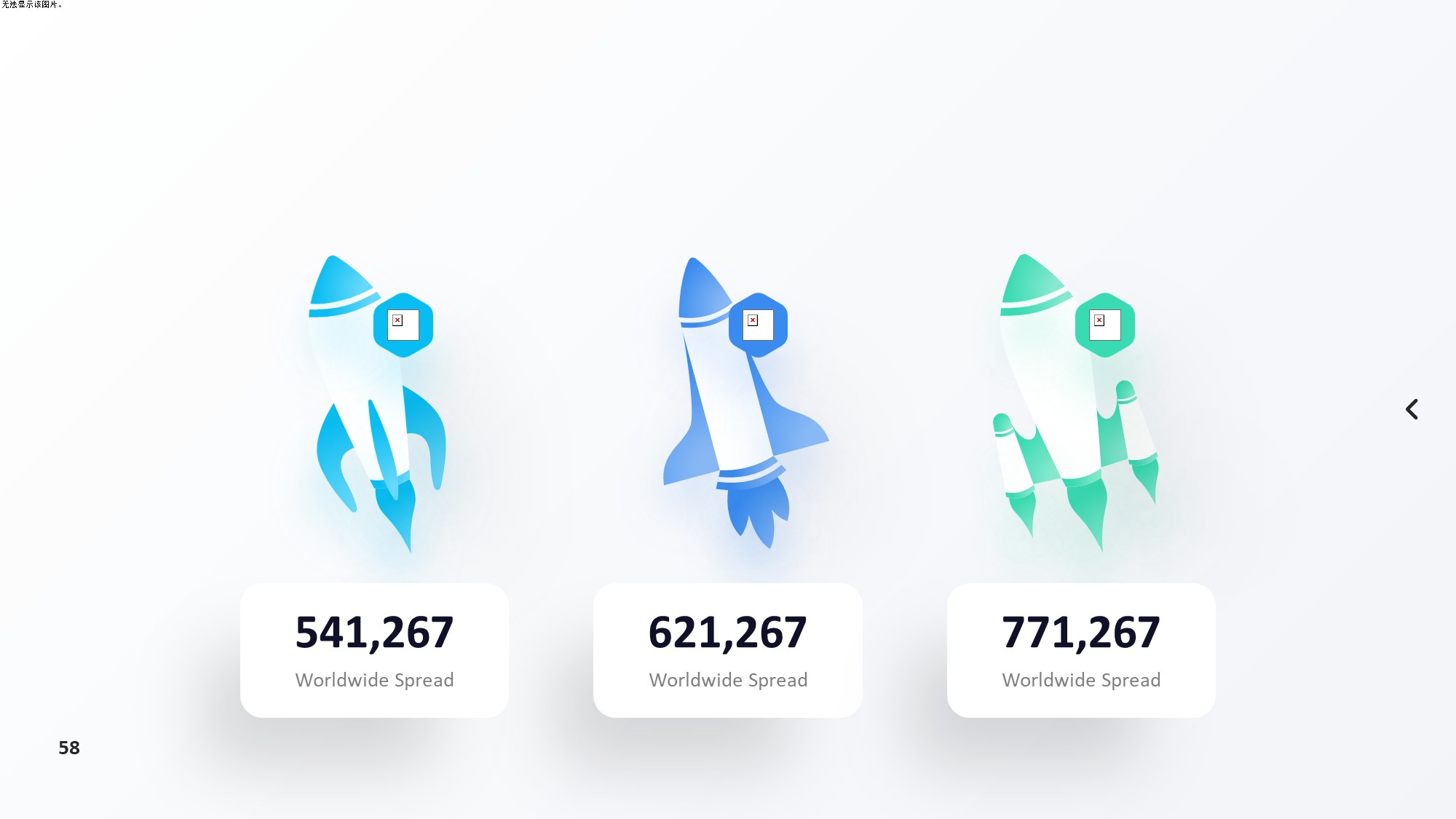 火箭图形信息图示PPT模板