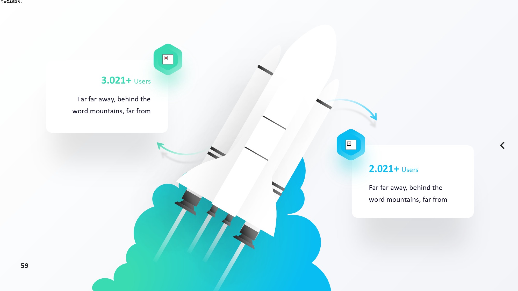 火箭图形信息图示PPT模板