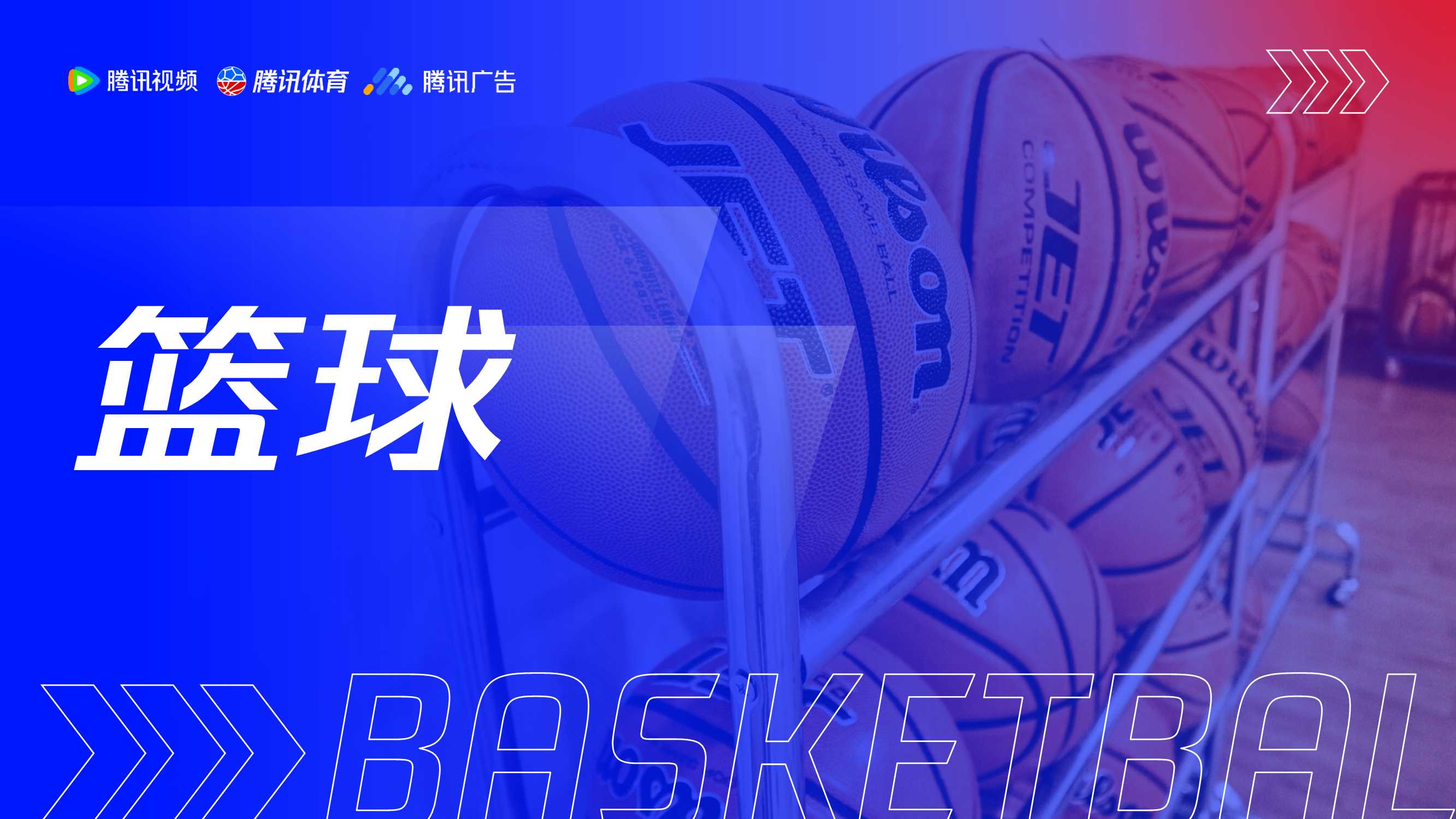 2025腾讯体育营销手册v4 .pdf