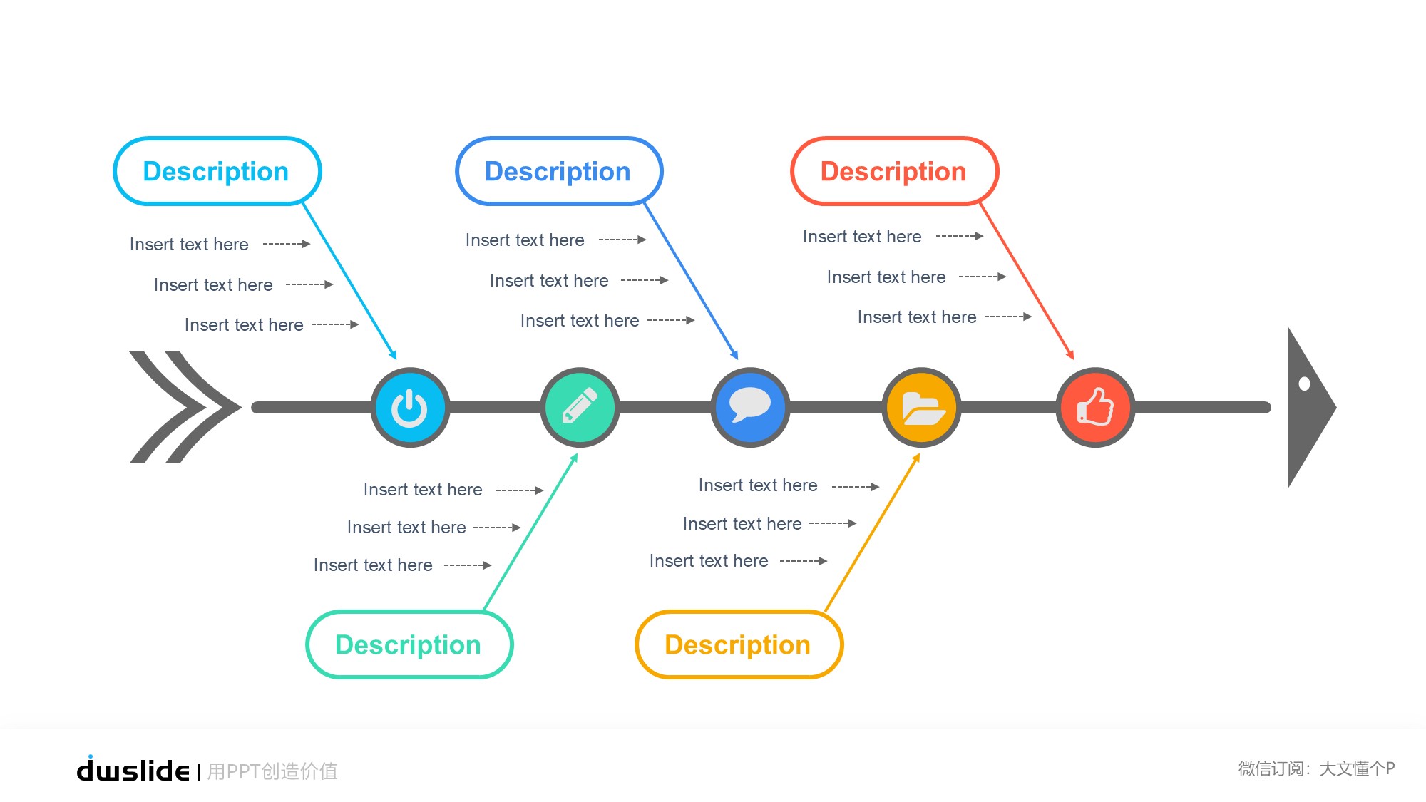鱼骨图形信息图示PPT模板
