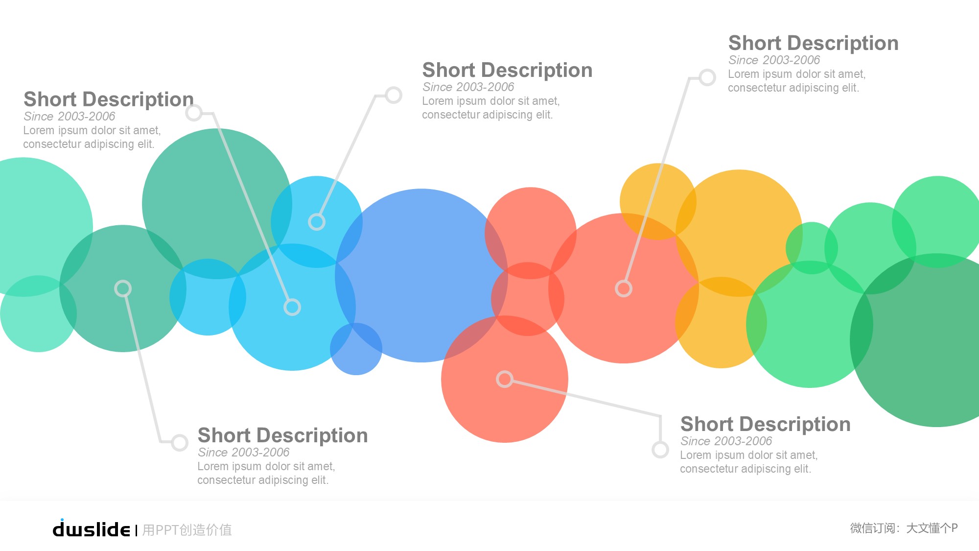 鱼骨图形信息图示PPT模板