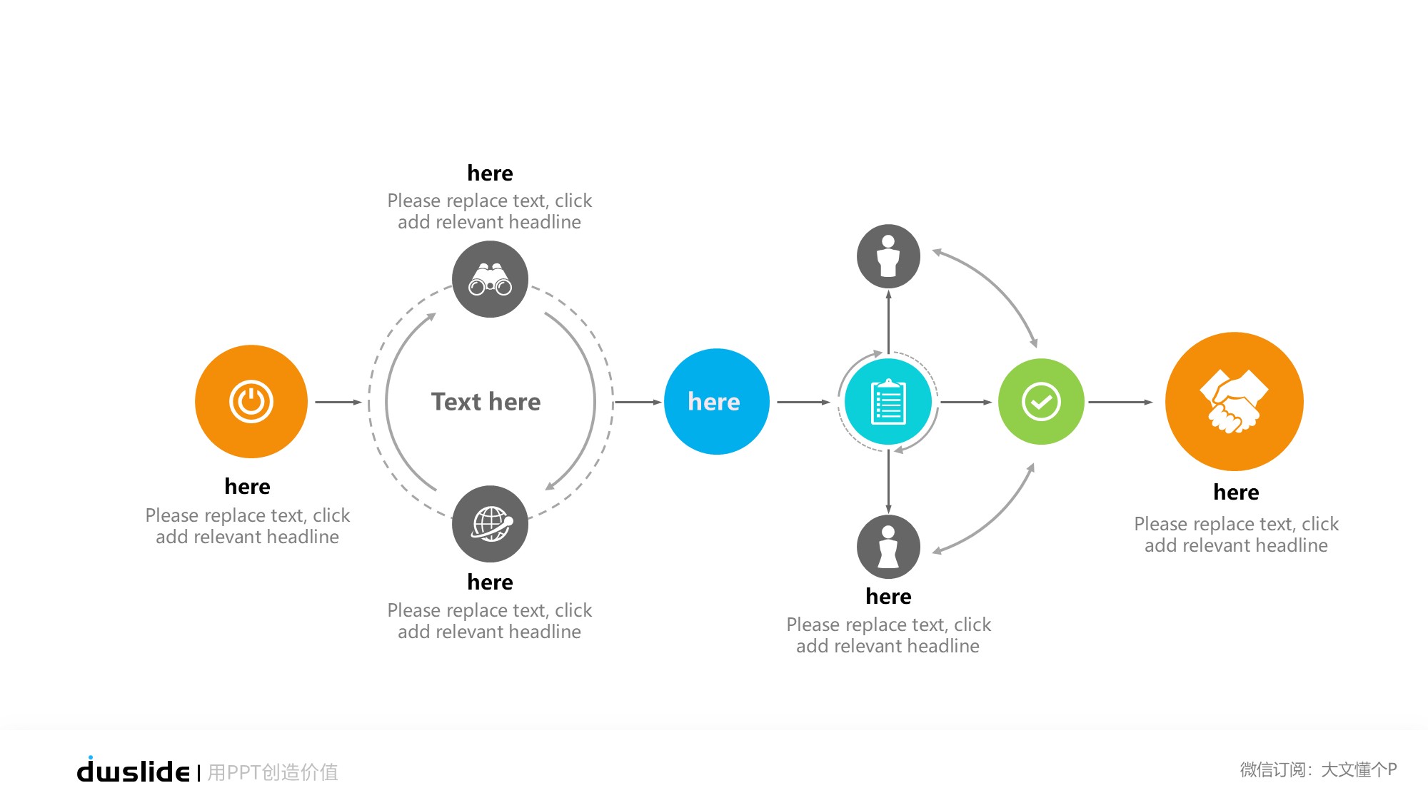 鱼骨图形信息图示PPT模板