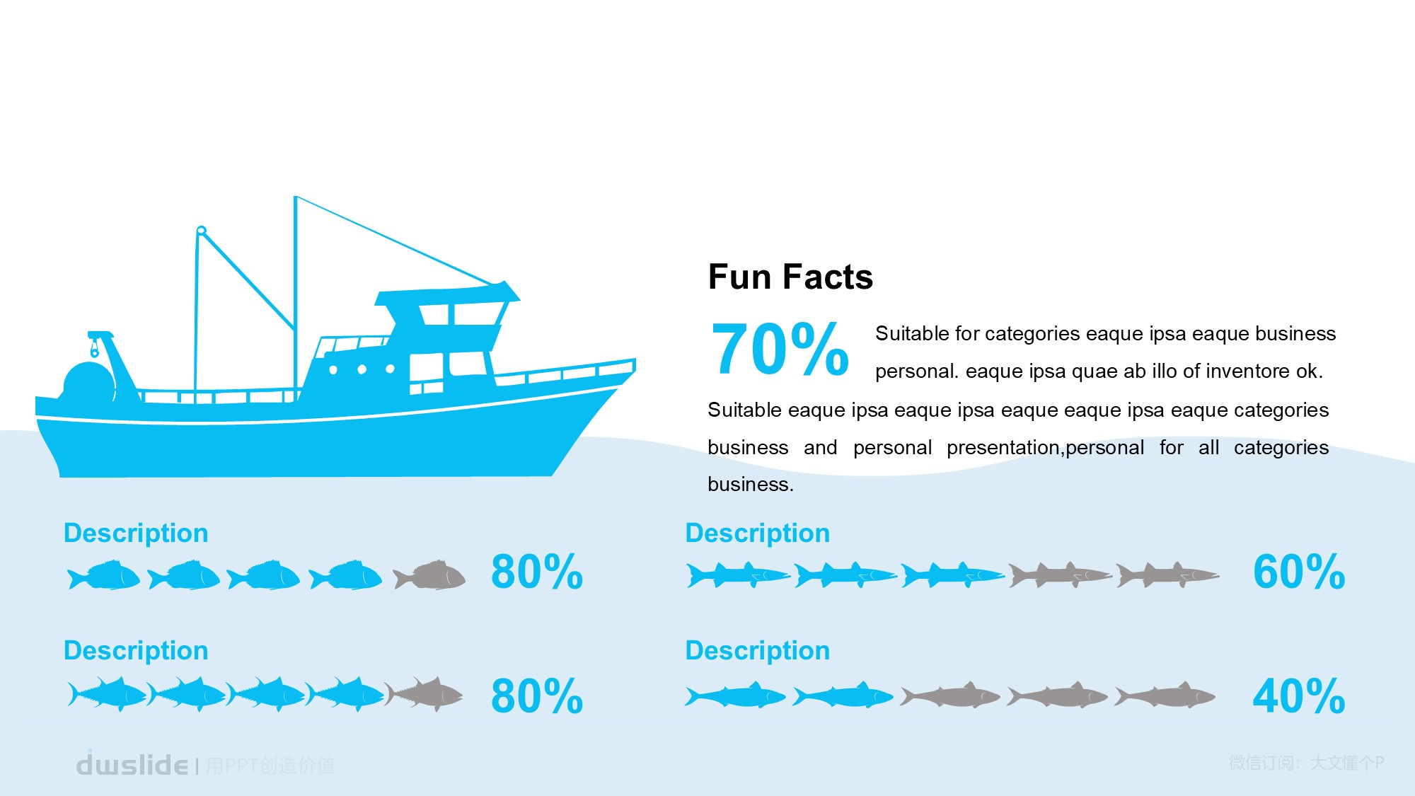 鱼骨图形信息图示PPT模板