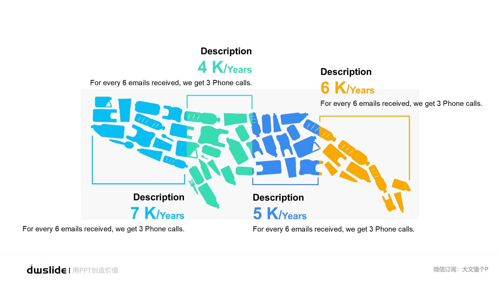 鱼骨图形信息图示PPT模板