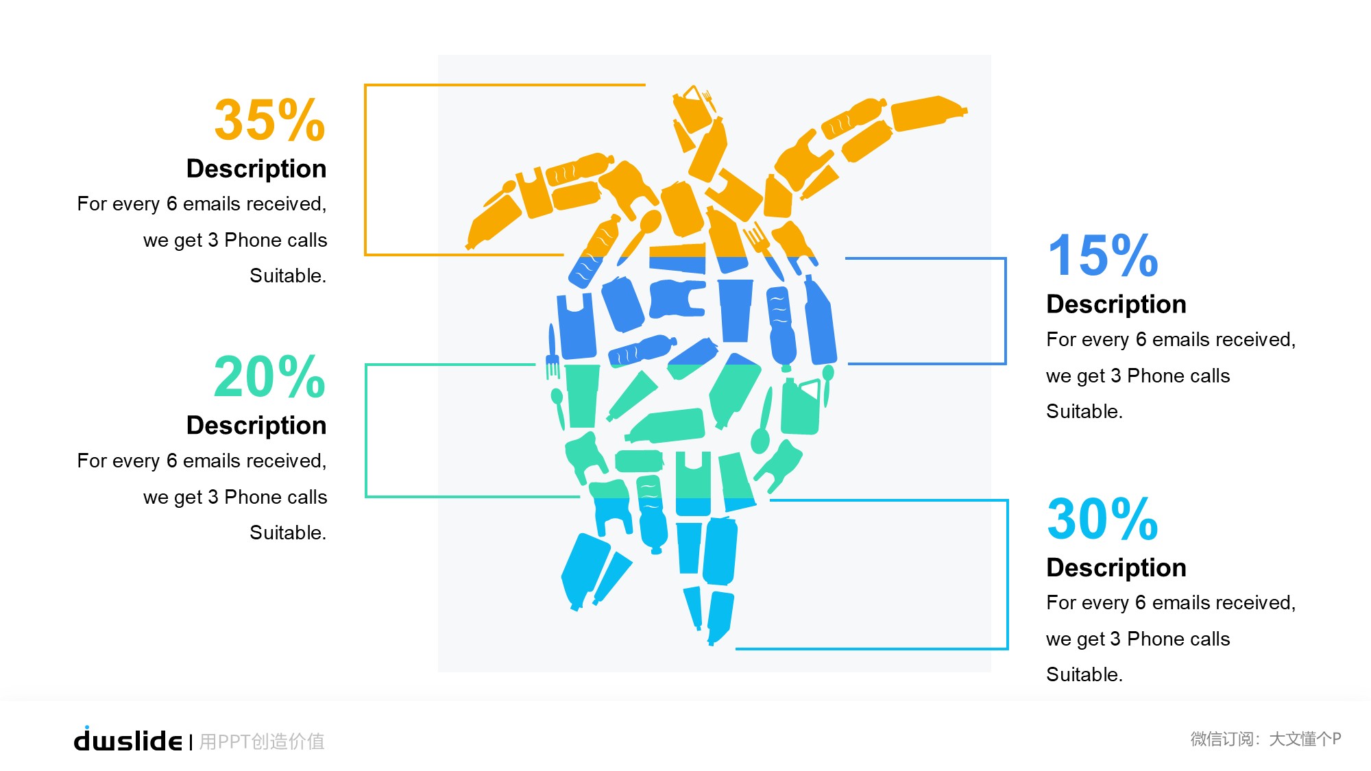 鱼骨图形信息图示PPT模板