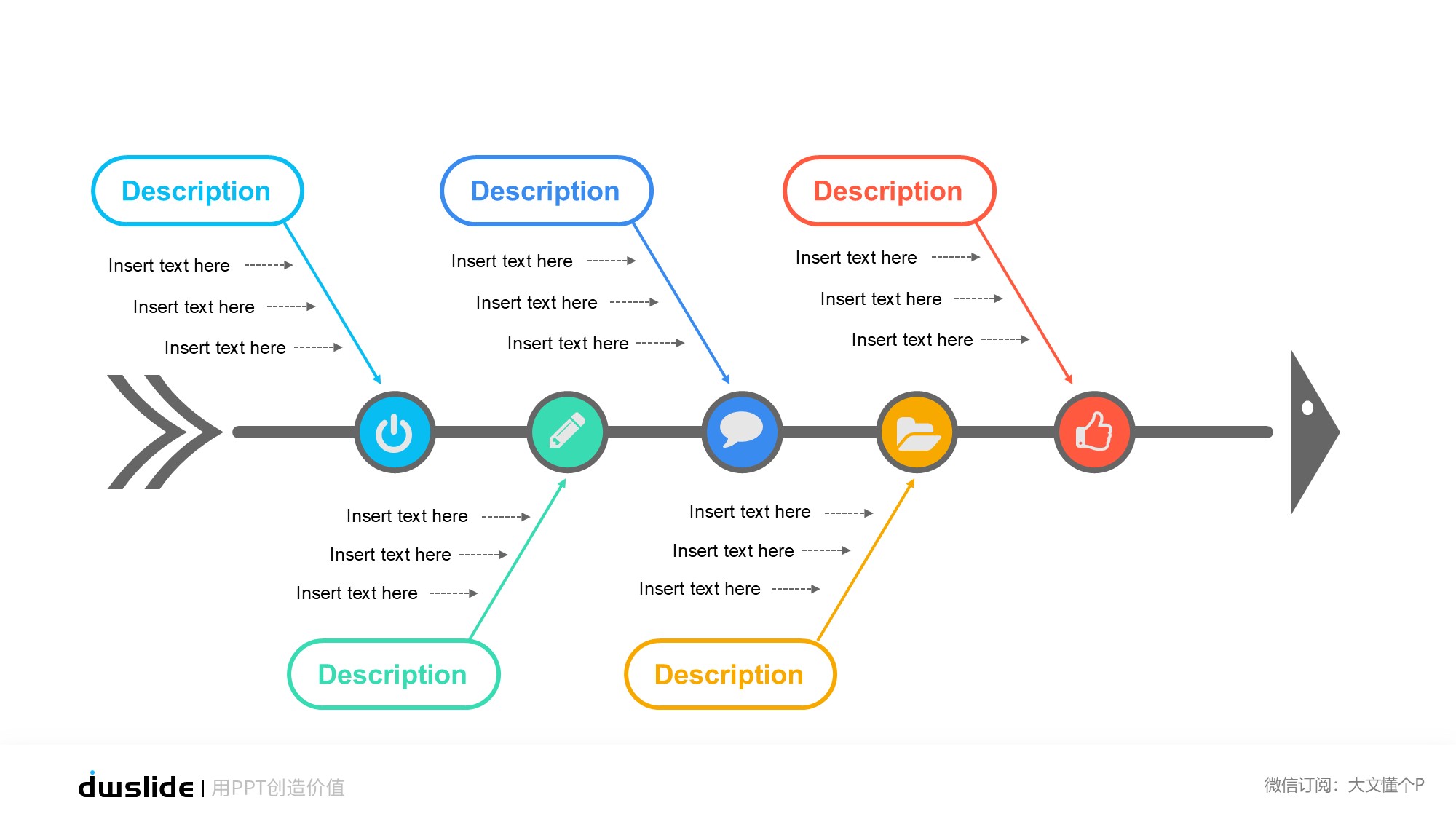 鱼骨图形信息图示PPT模板