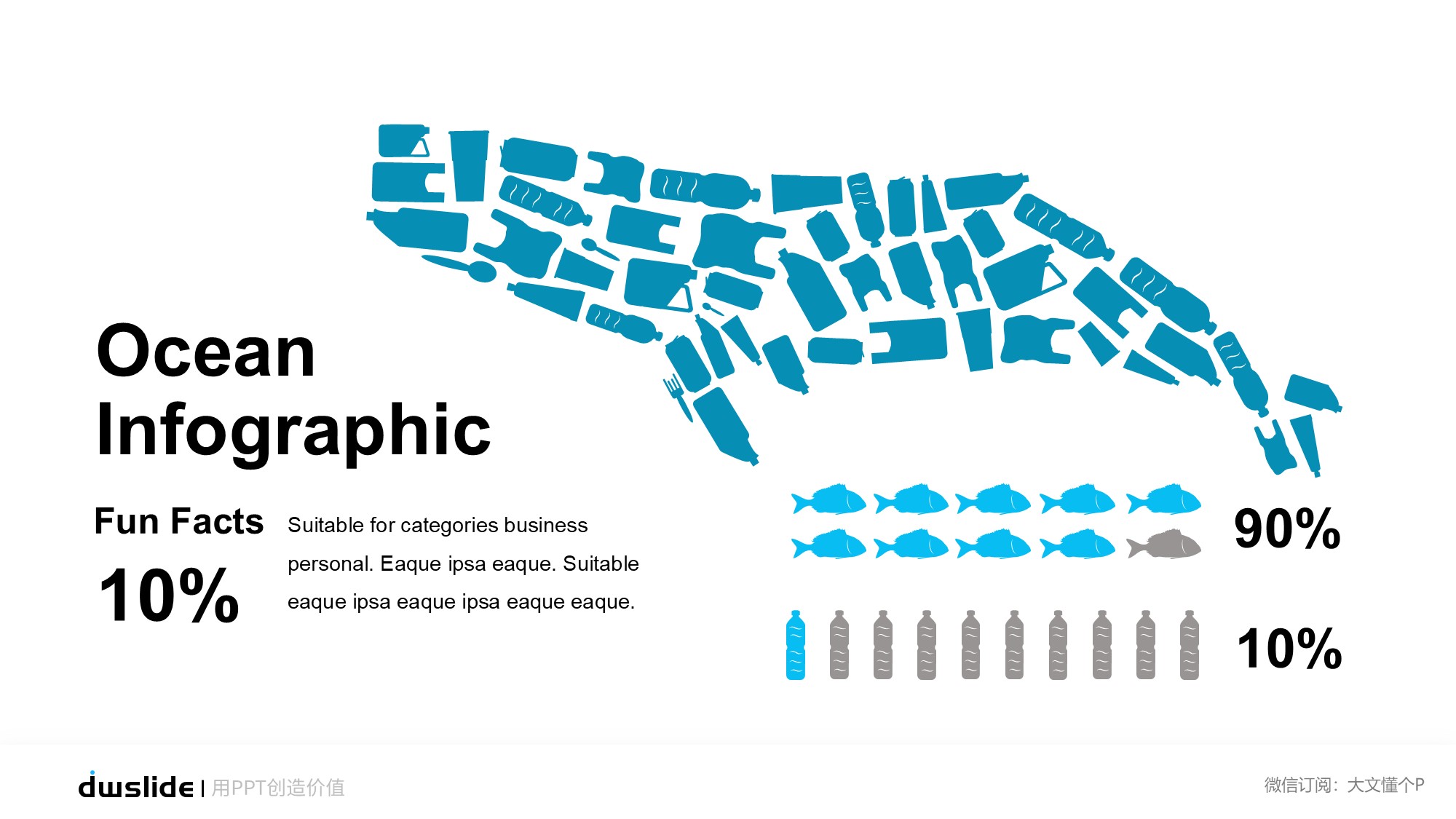 鱼骨图形信息图示PPT模板