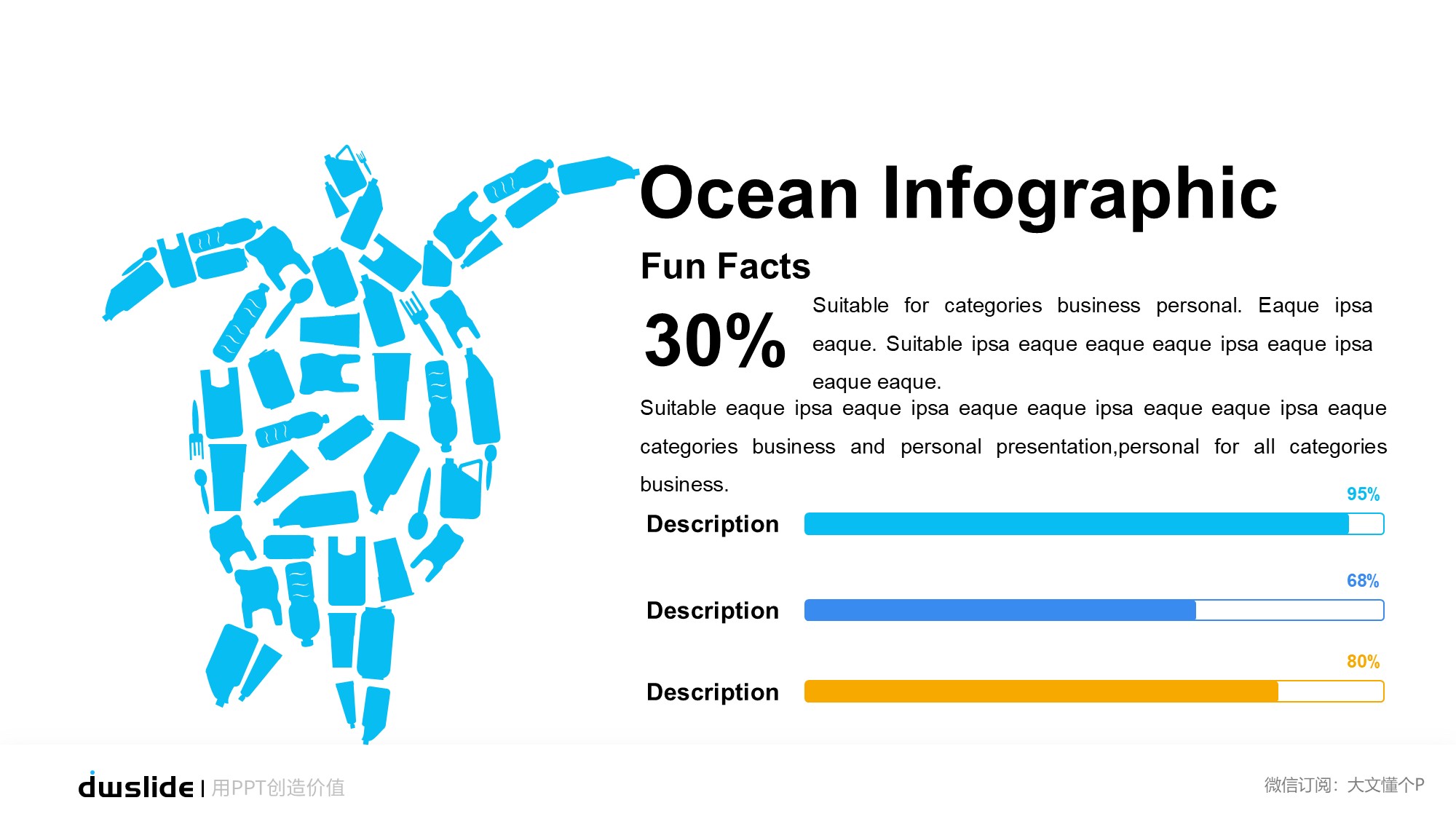 鱼骨图形信息图示PPT模板