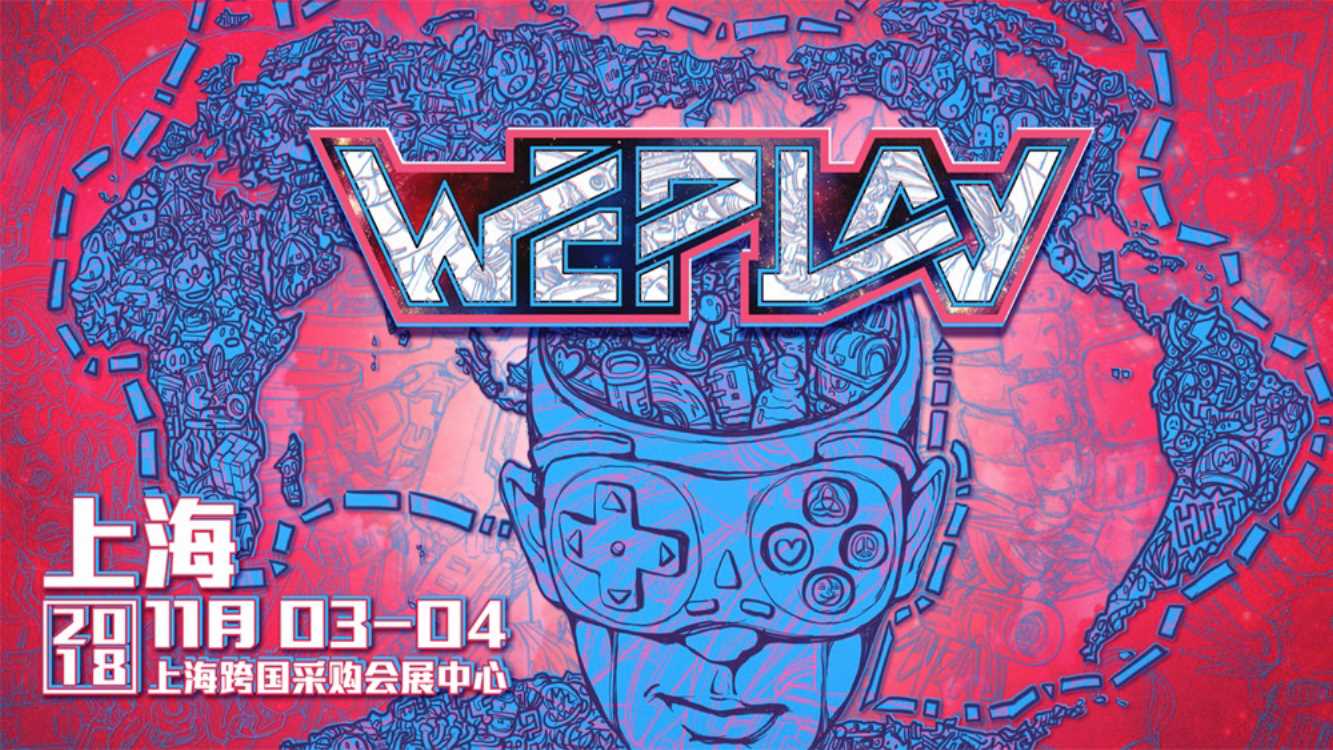 WePlay-招商方案-CN.pdf