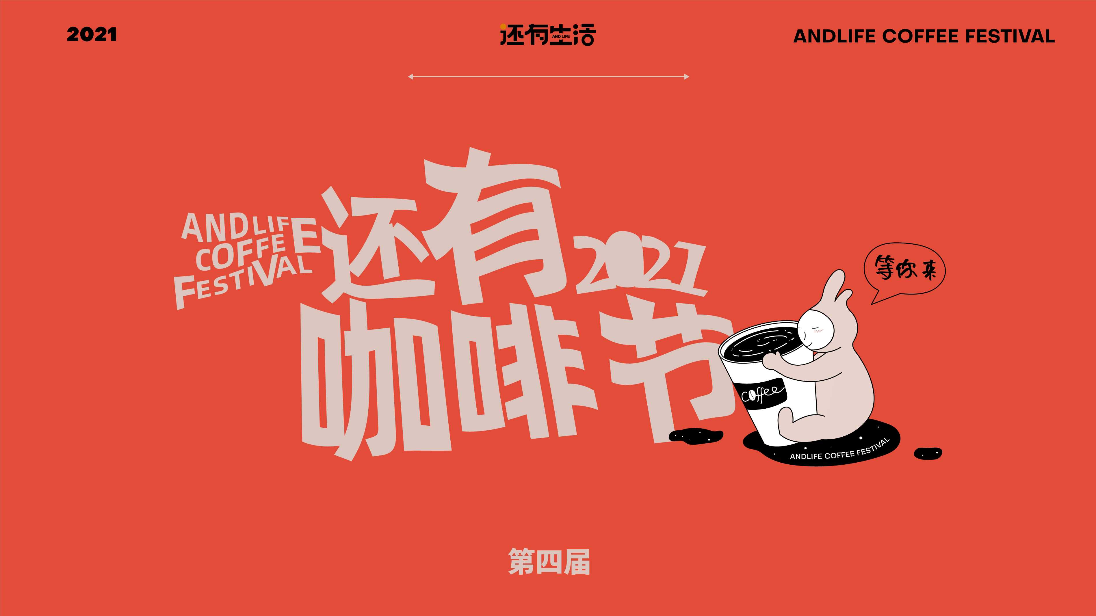 还有咖啡节招商方案.pdf