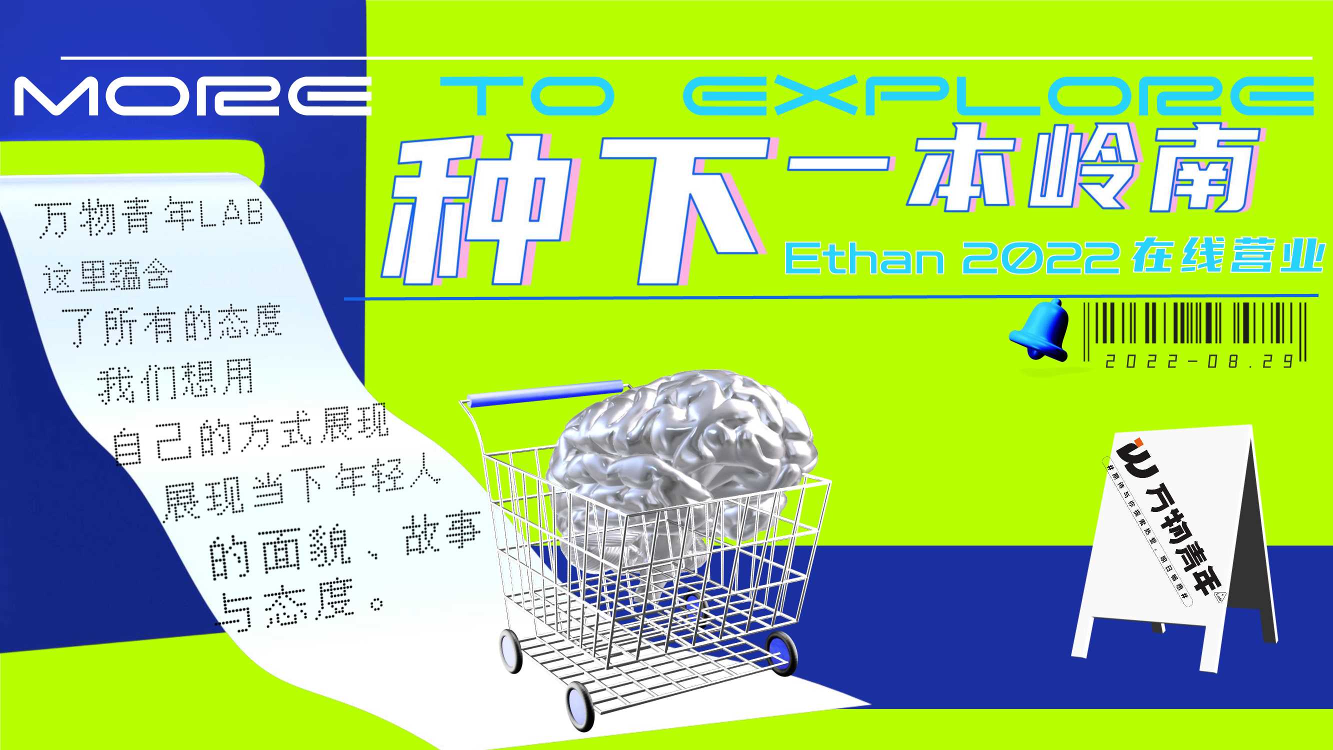 种下一本岭南计划.pdf