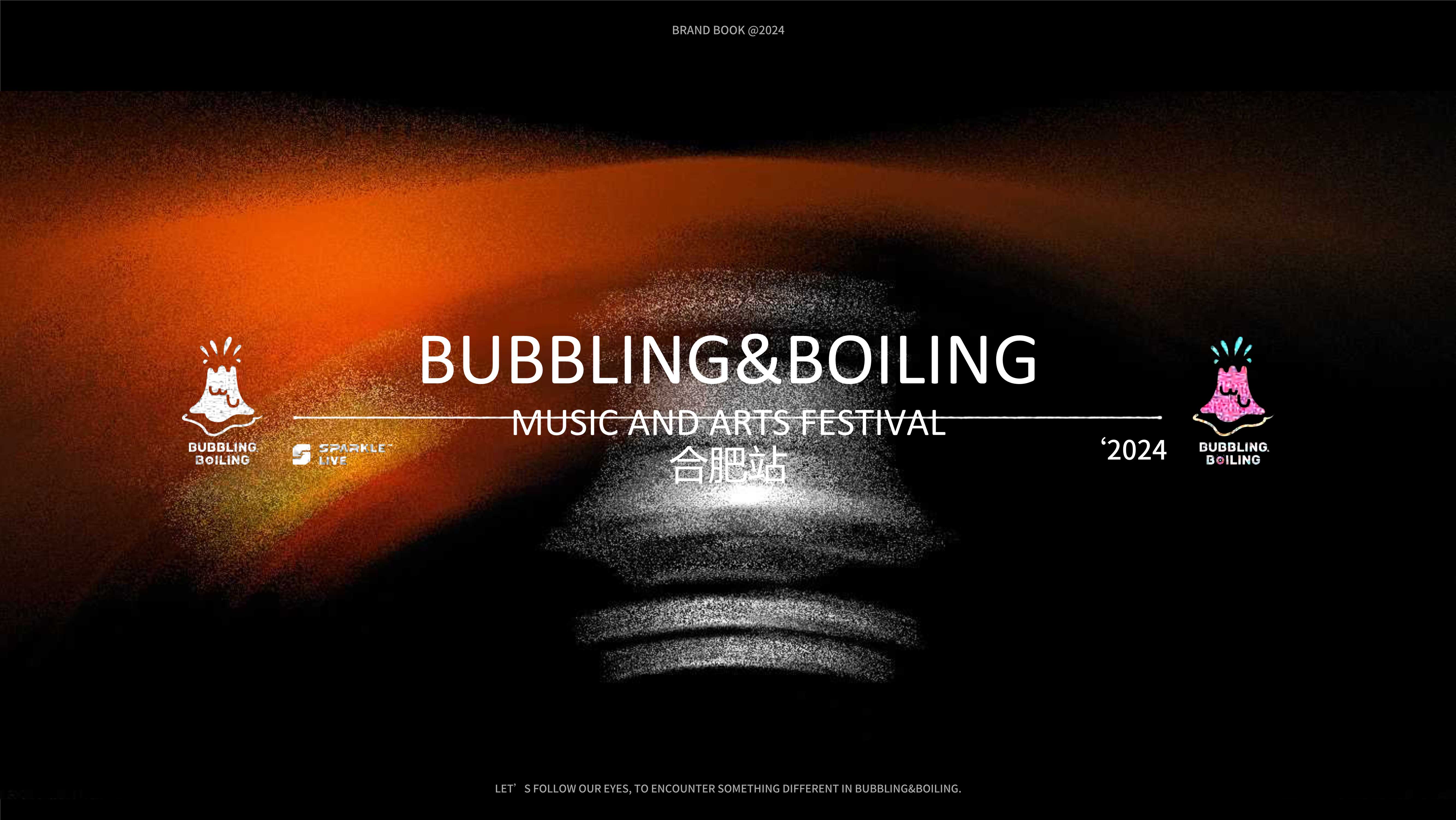 （已压缩）【合肥】泡泡岛音乐与艺术节0409-0530(1).pdf