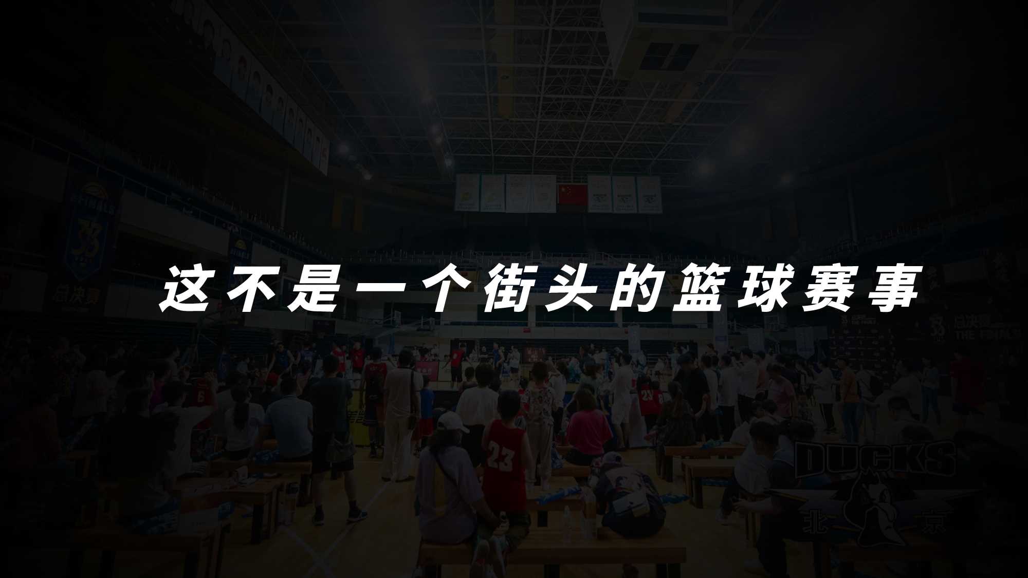 V13较劲3v3商务合作方案opt(1).pdf