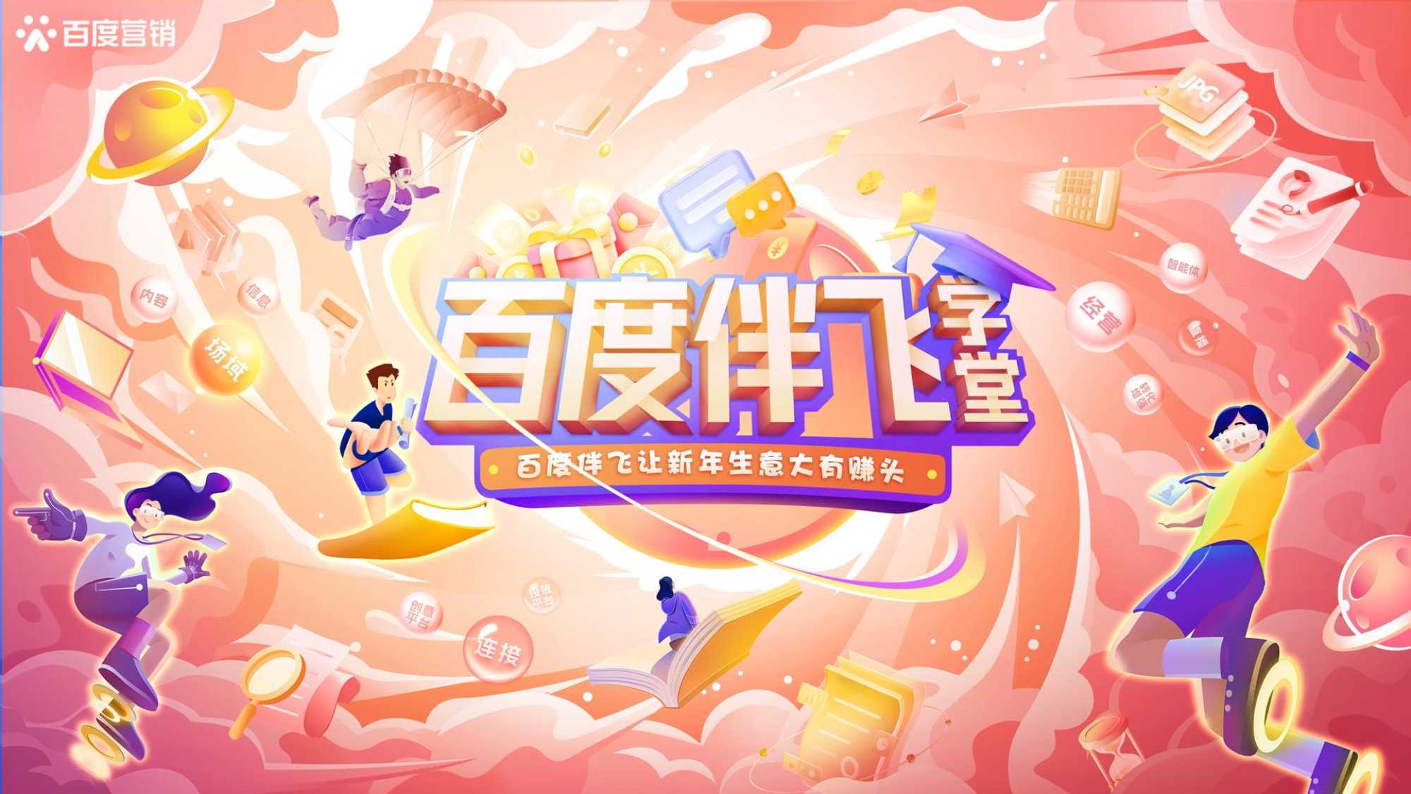 【百度】短剧行业｜探索短剧行业新可能-26页.pdf