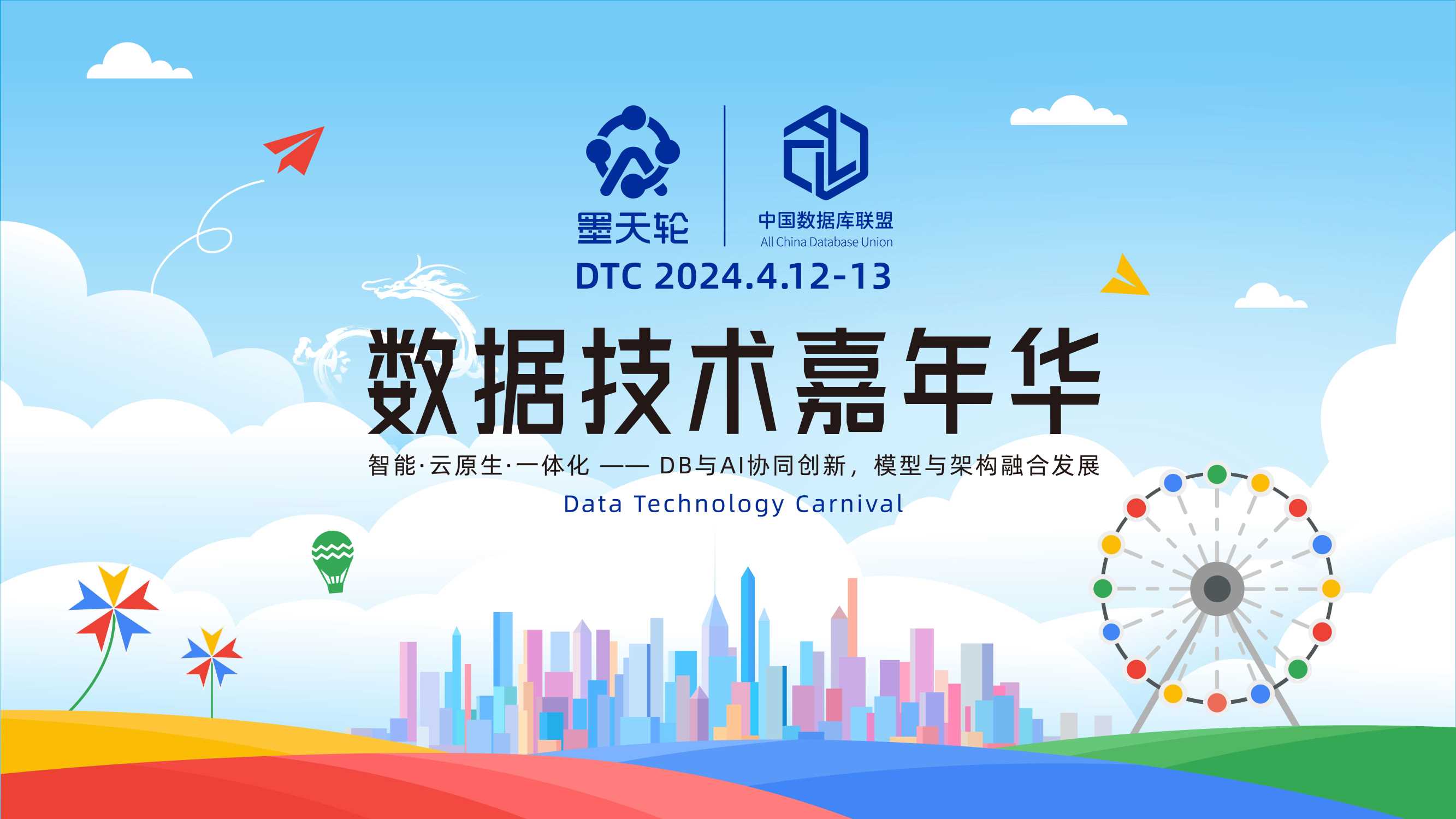 百度云：基于通用硬件构建的云原生数据库-24页.pdf