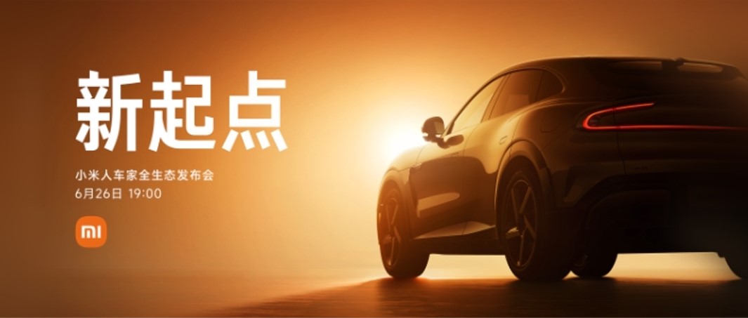 2025小米YU7及小米人车家全生态发布会PPT案例.pdf