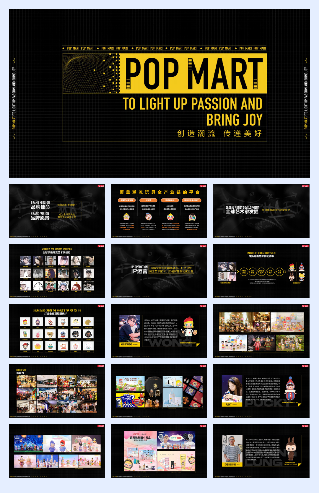 POP MART潮流玩具品牌介绍-门店版-65P.pdf