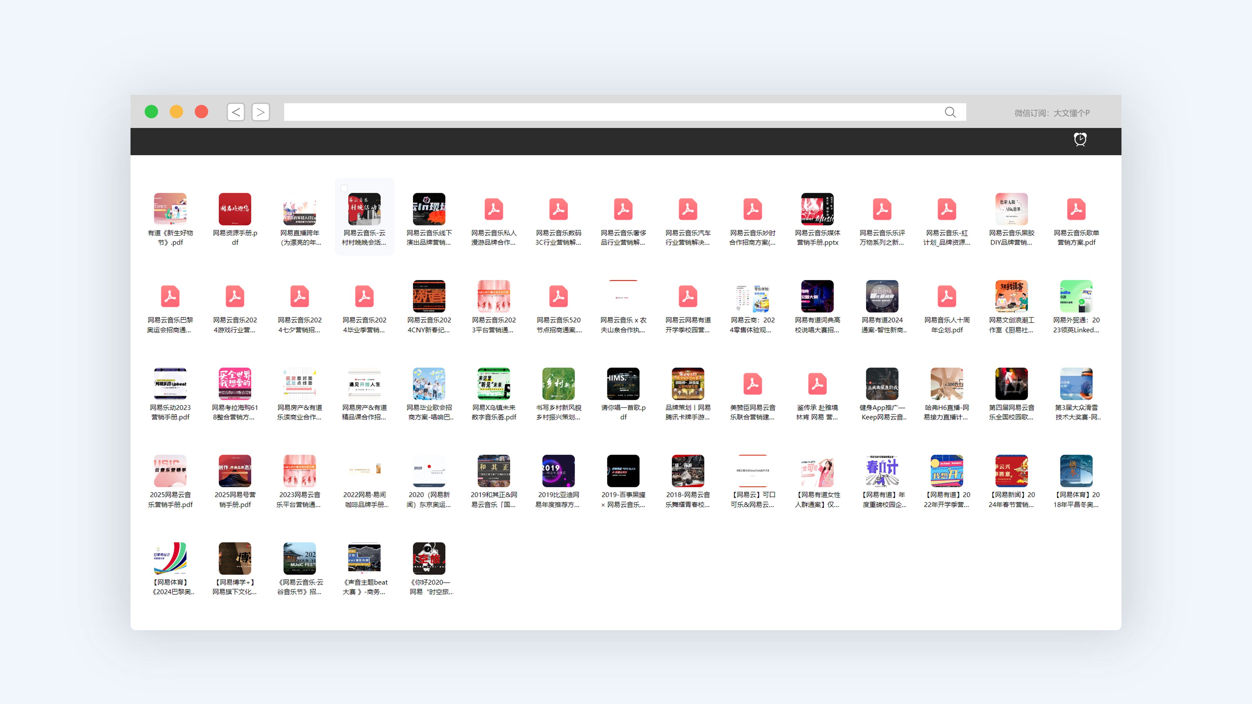 网易PPT案例合集（65份）