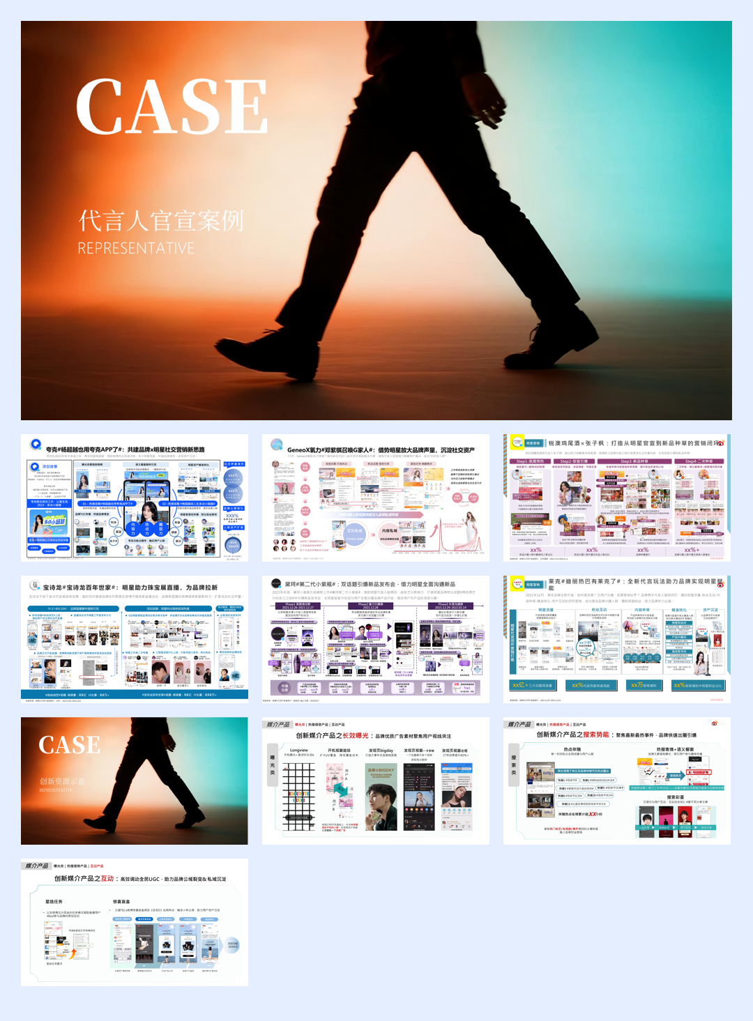 【微博】代言人官宣案例及资源推荐.pdf