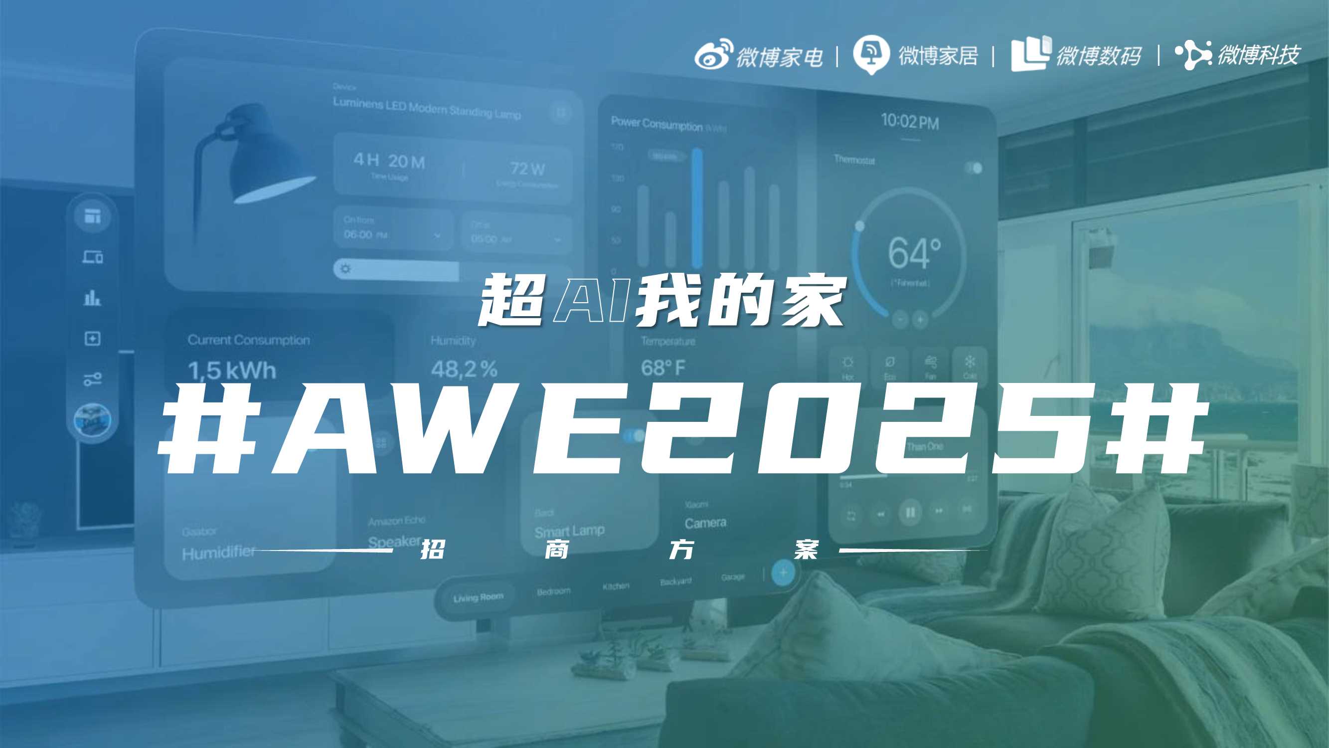 AWE招商方案0213.pdf