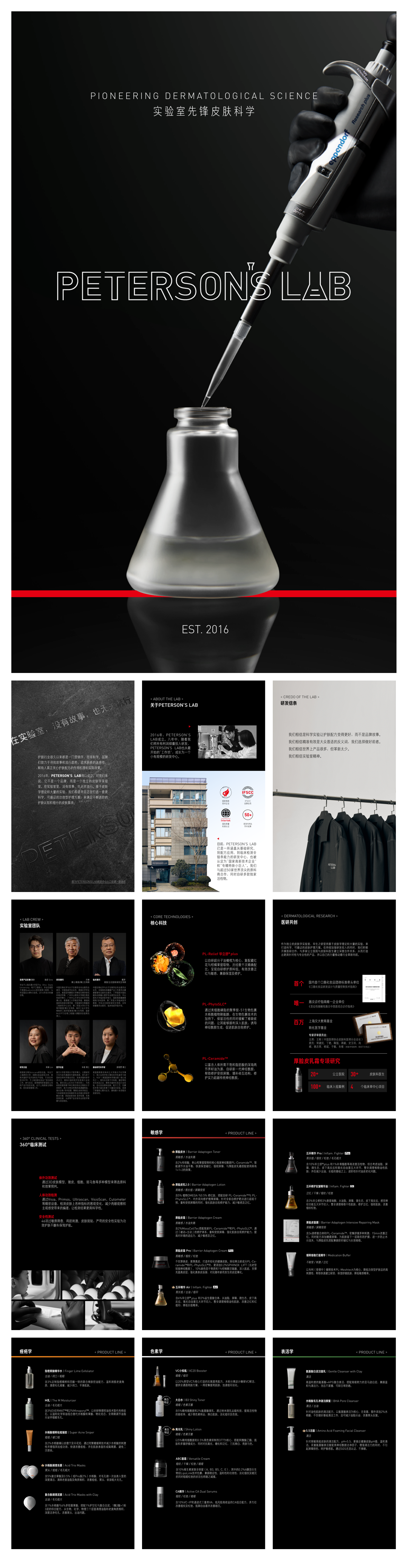 2024毕生之研brandbook.pdf