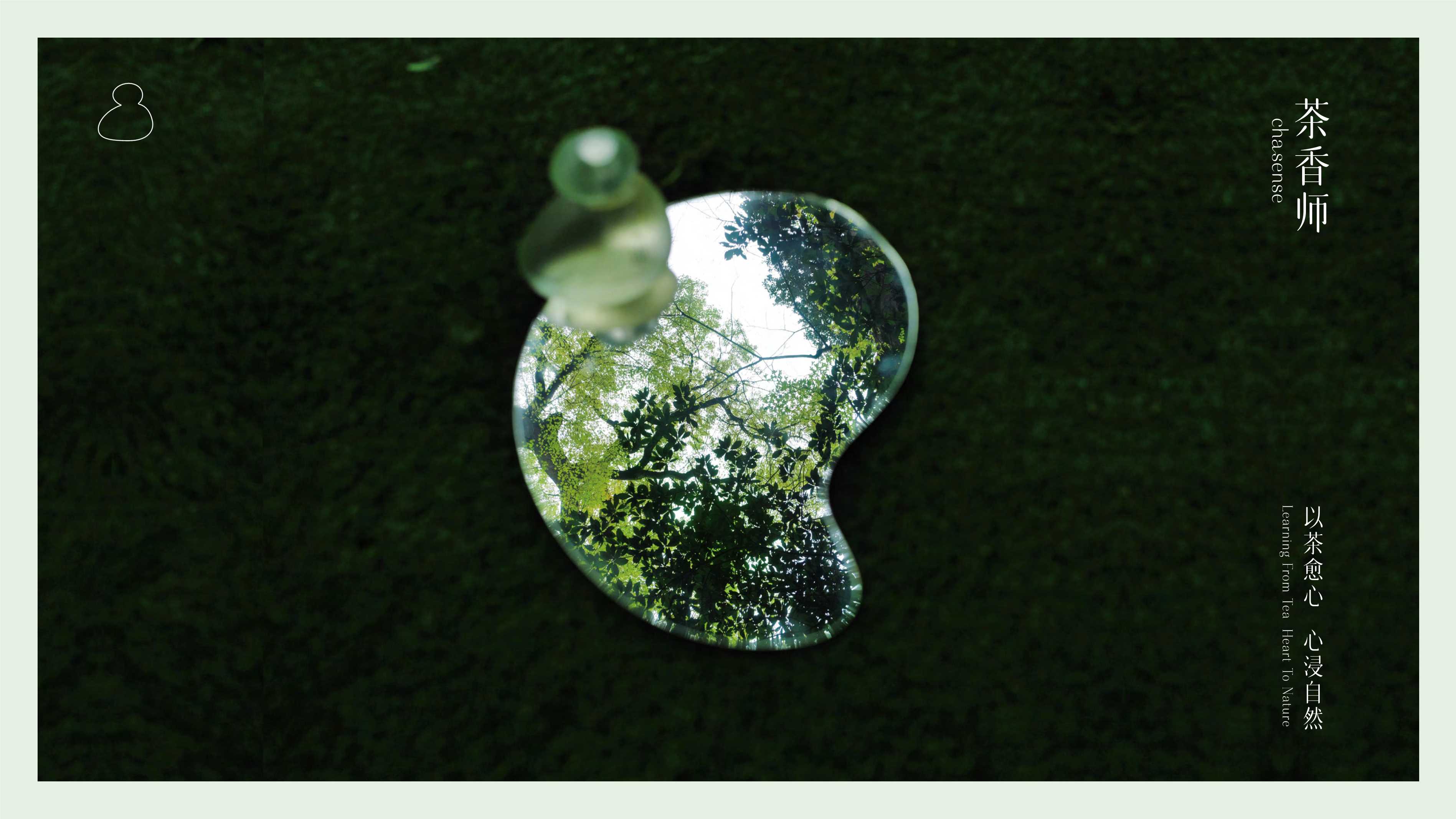 茶香师品牌介绍.pdf